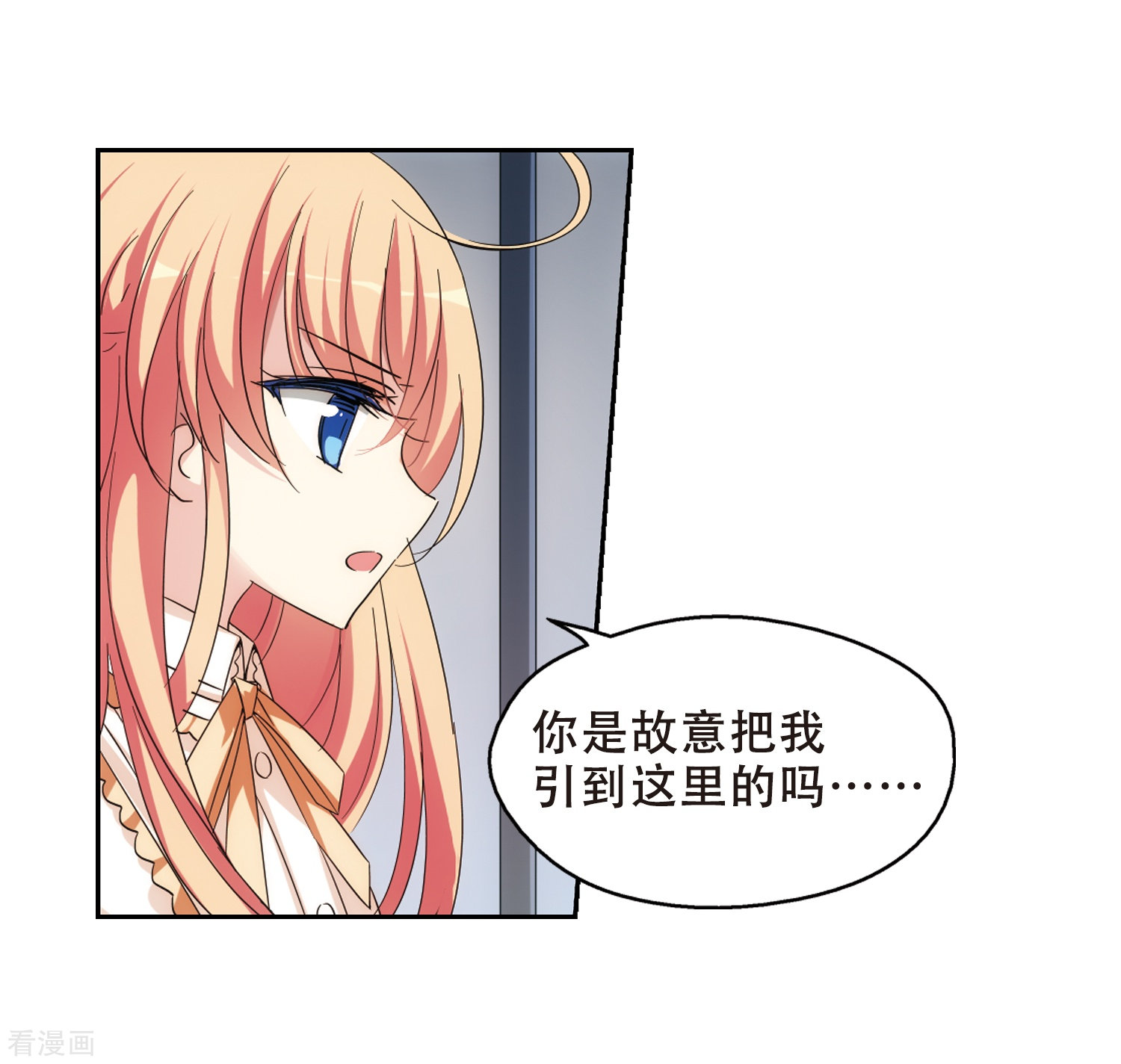 穿越西元3000后第478话 中计1