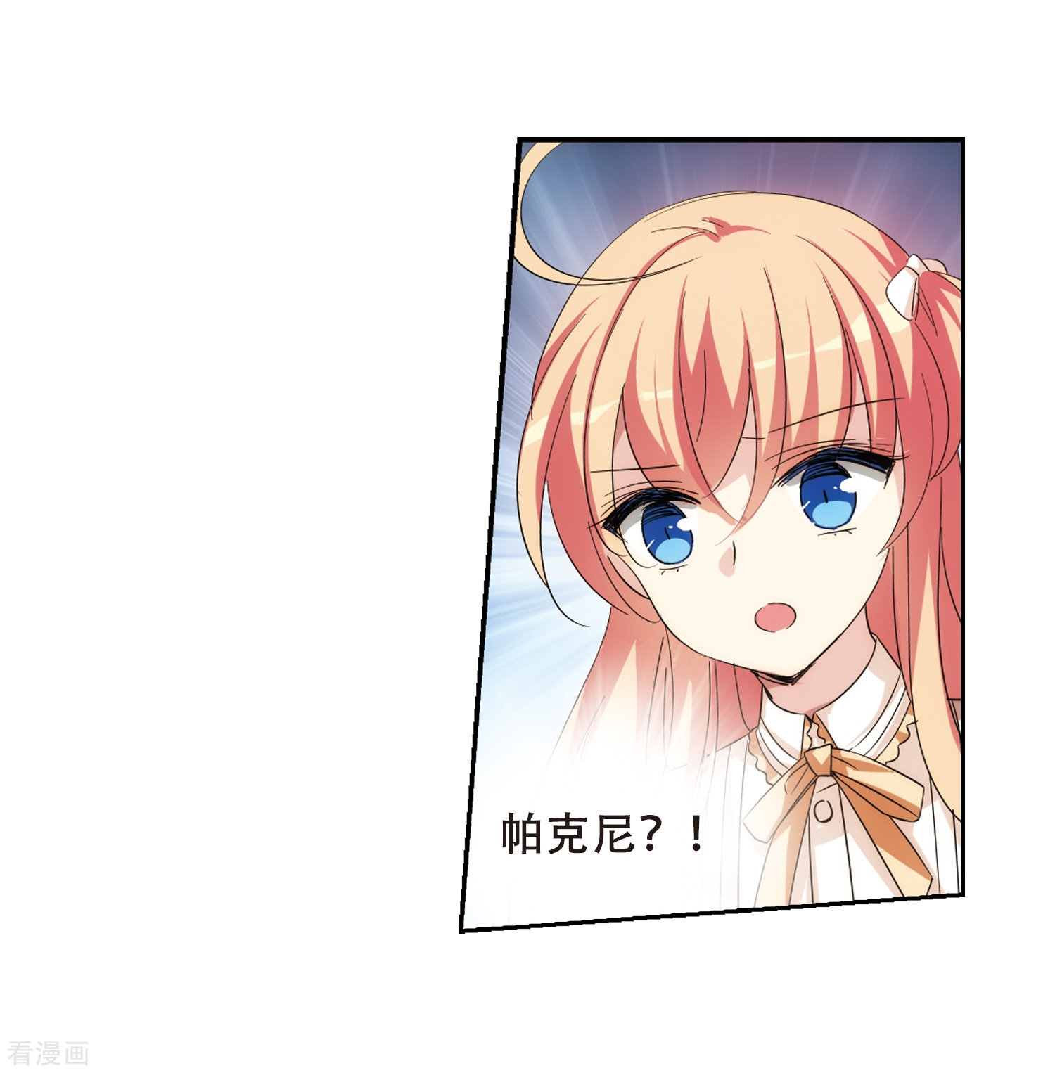 穿越西元3000后第478话 中计1