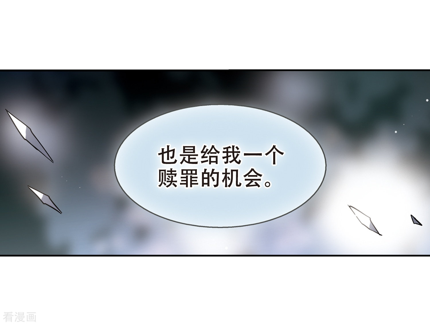 穿越西元3000后第483话 相杀3