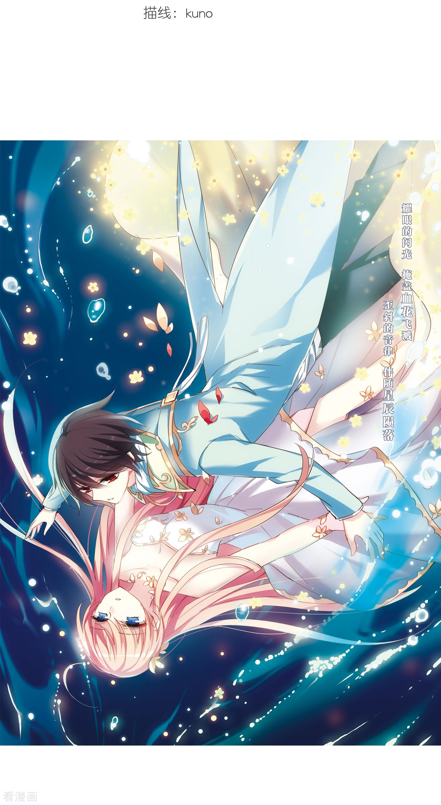 穿越西元3000后第486话 下坠3