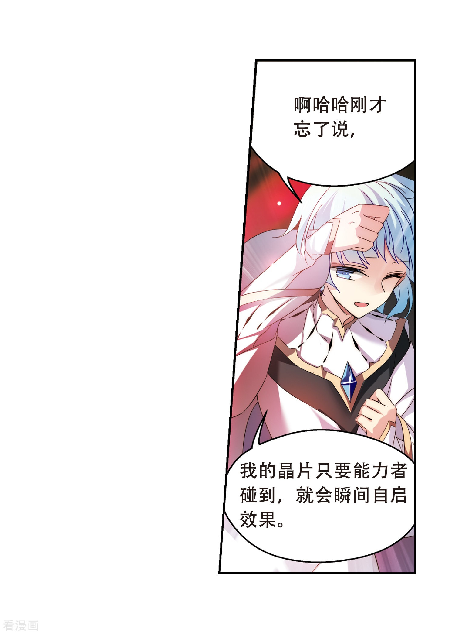 穿越西元3000后第486话 下坠3