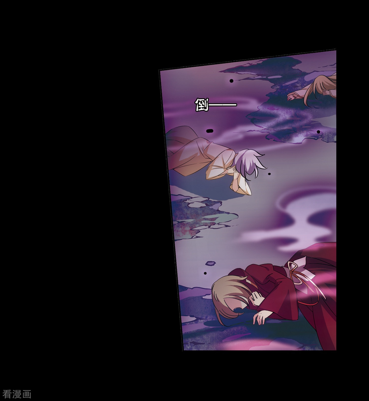 穿越西元3000后第486话 下坠3