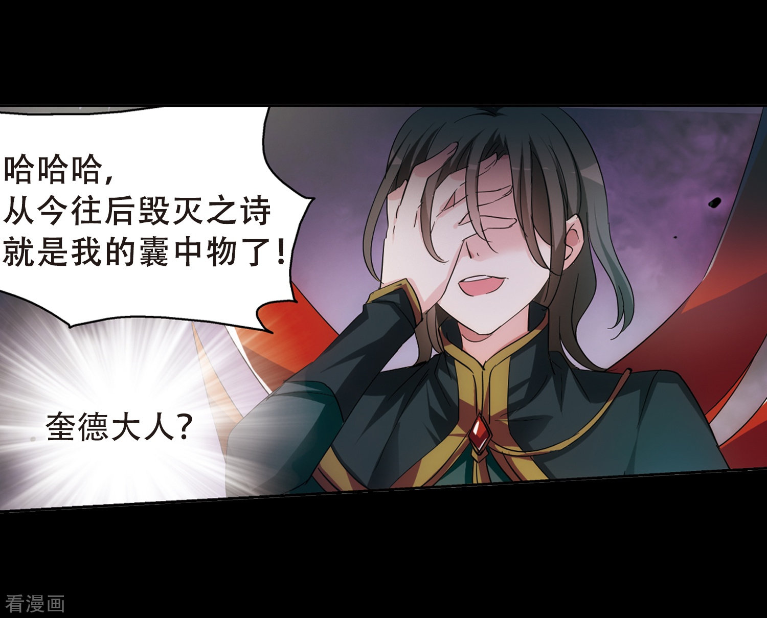 穿越西元3000后第486话 下坠3