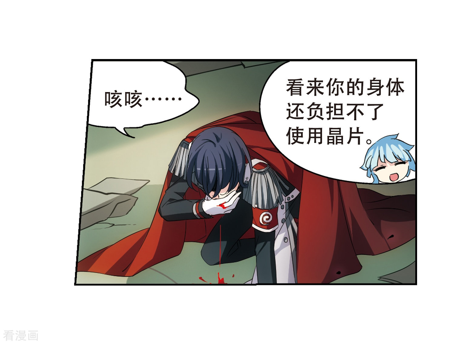 穿越西元3000后第486话 下坠3