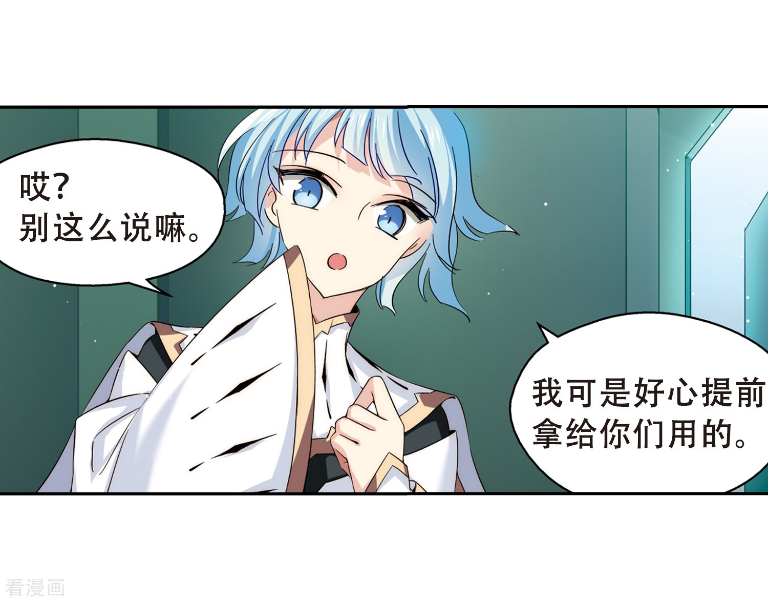 穿越西元3000后第486话 下坠3