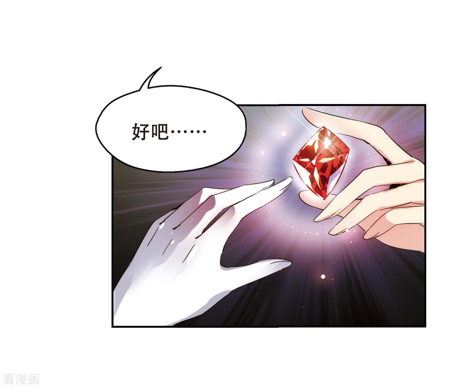 穿越西元3000后第486话 下坠3