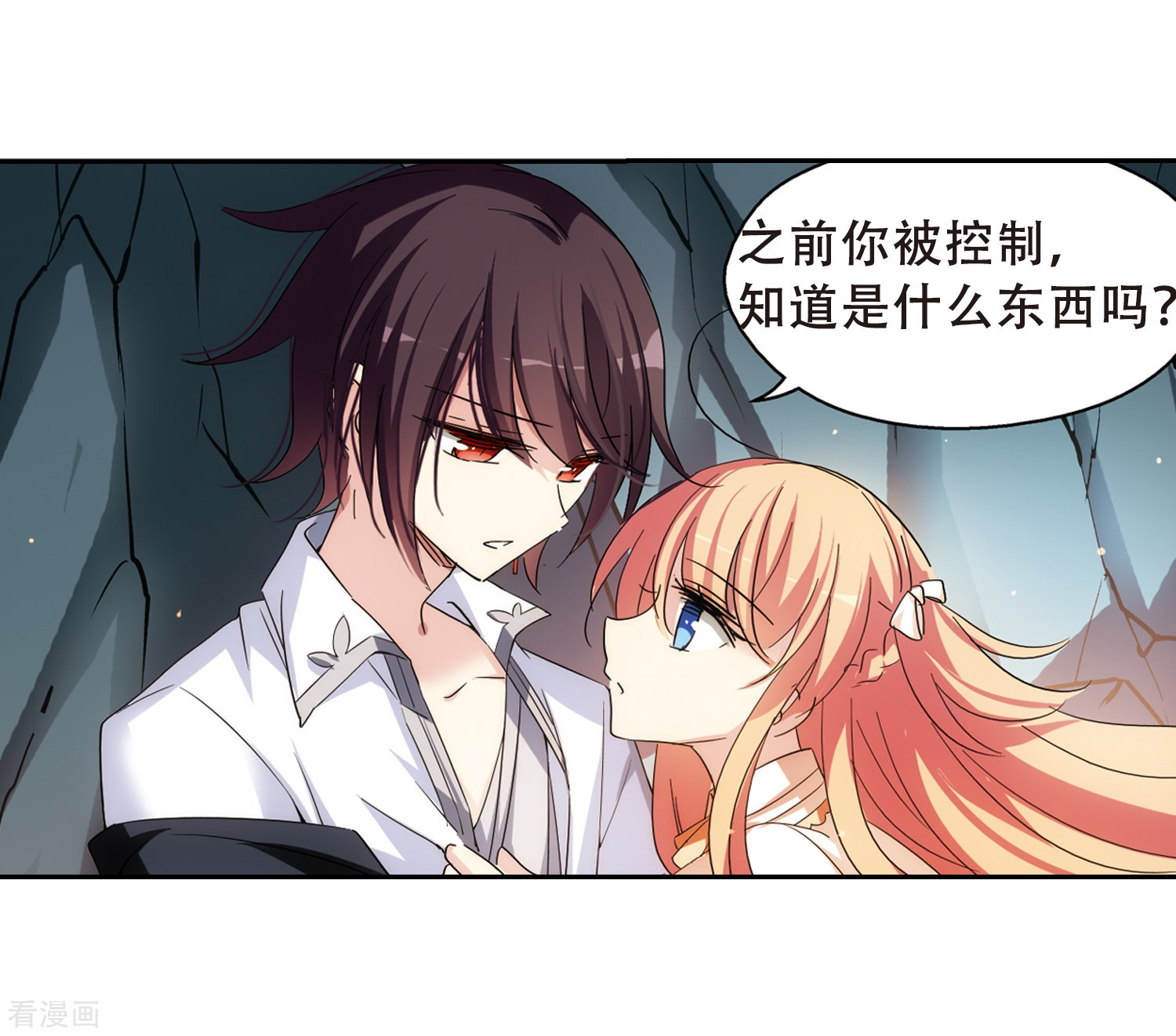 穿越西元3000后第489话 记忆碎片3