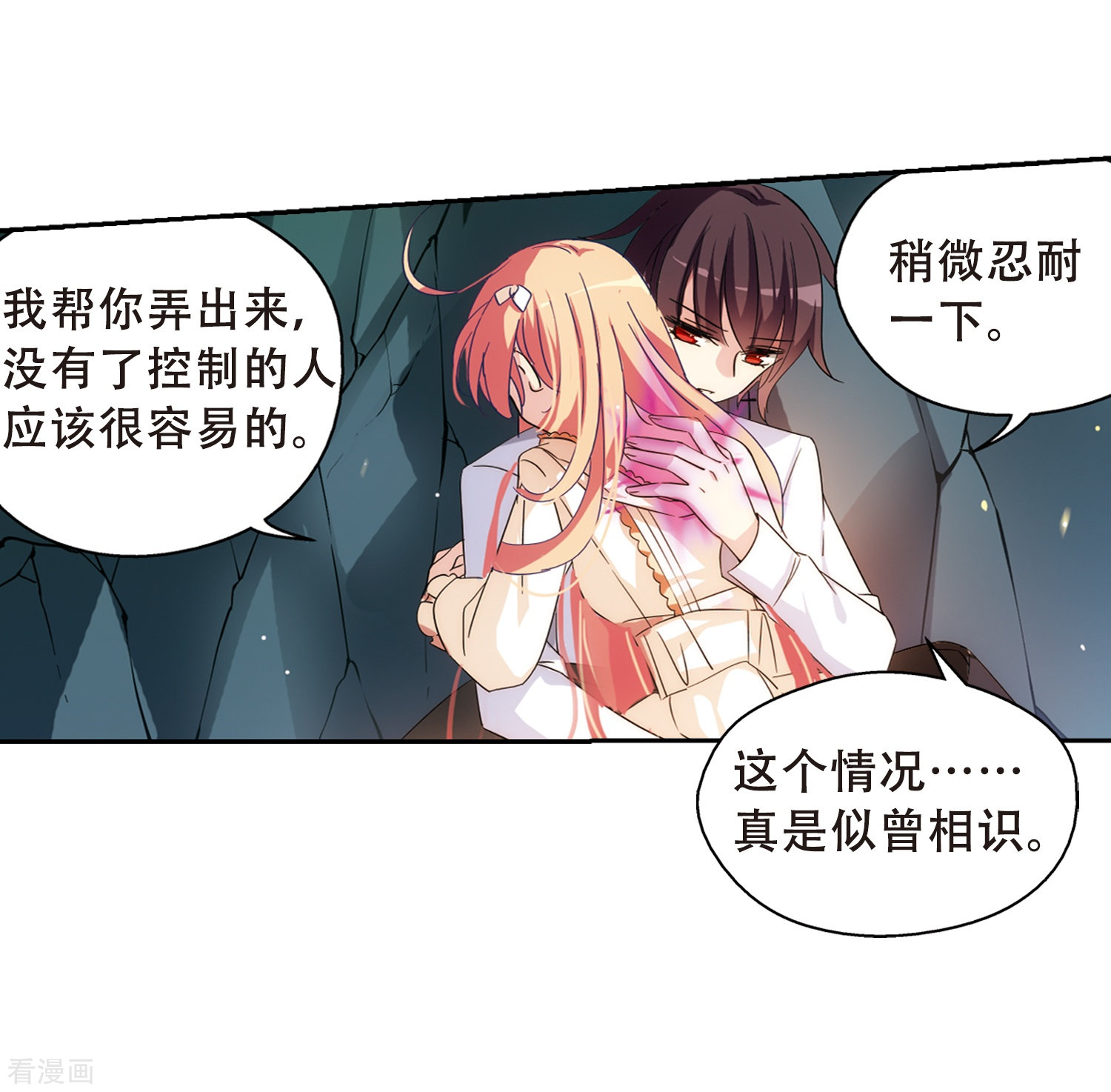 穿越西元3000后第489话 记忆碎片3