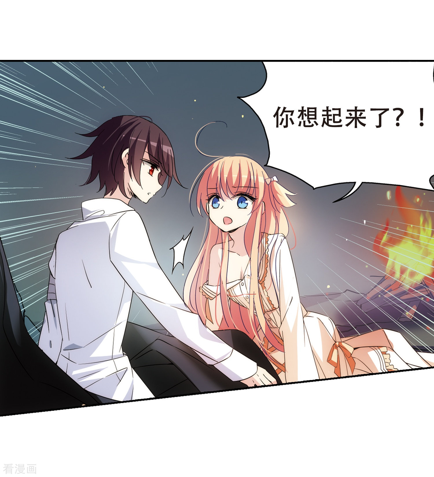 穿越西元3000后第489话 记忆碎片3