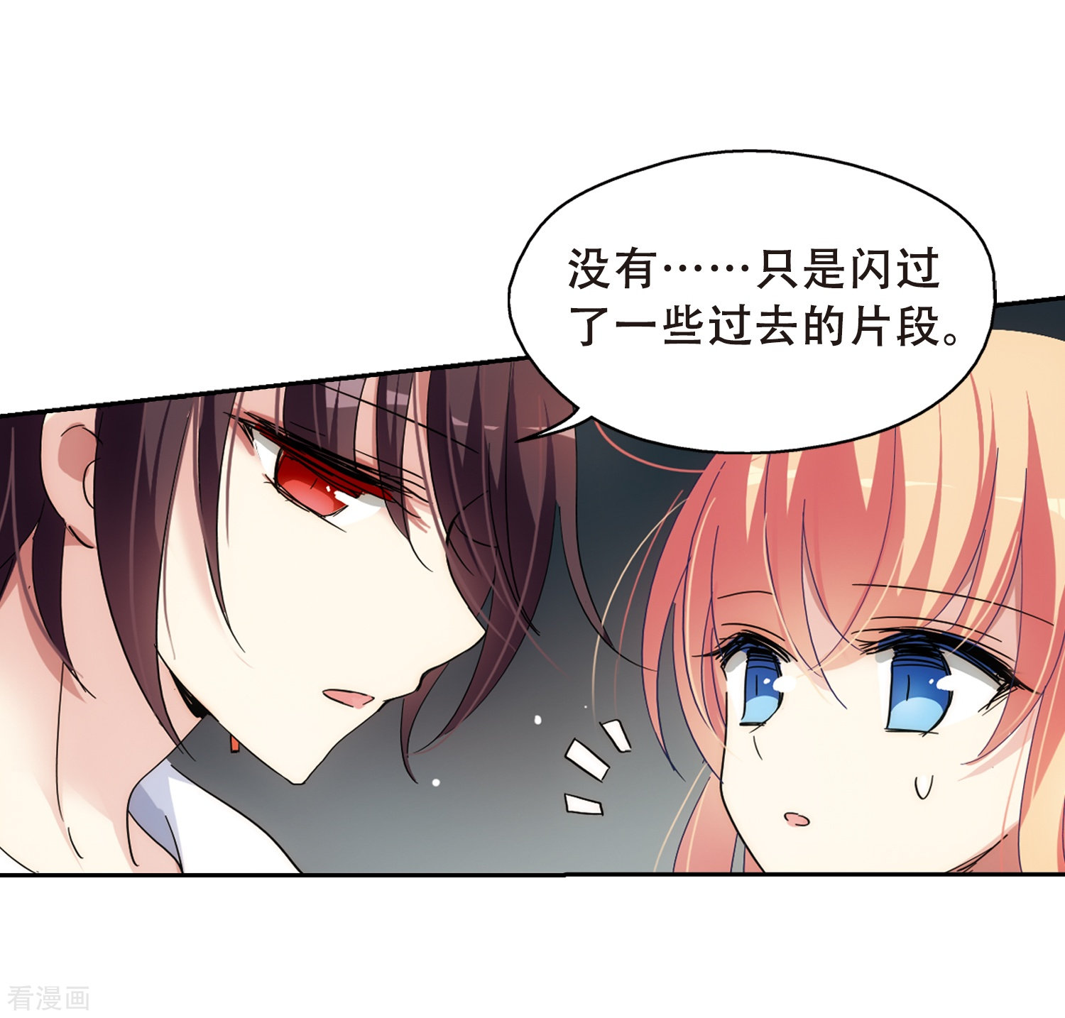 穿越西元3000后第489话 记忆碎片3