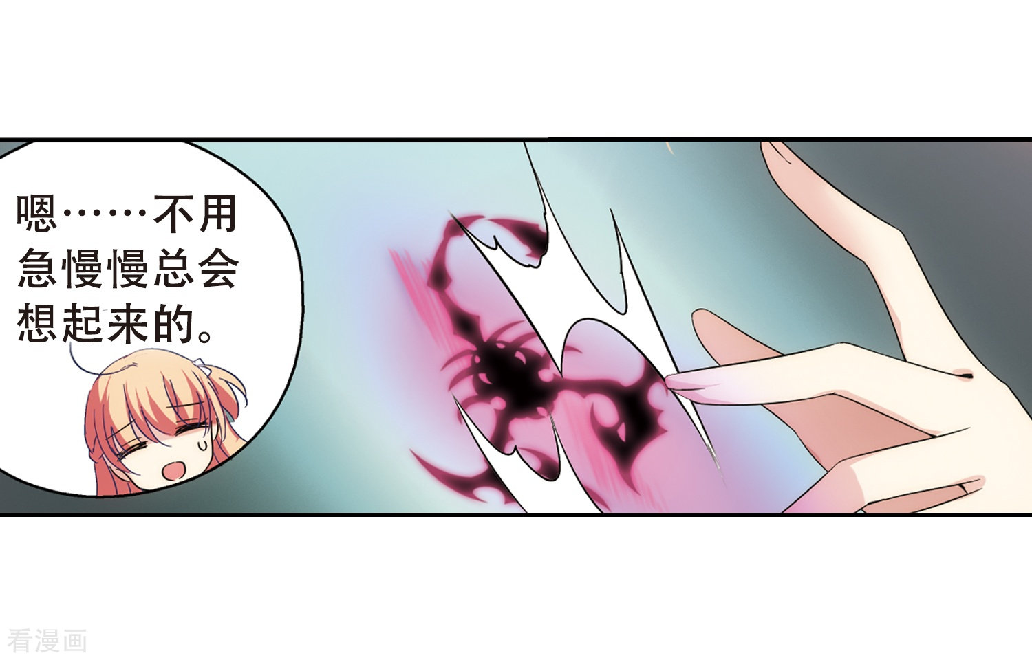 穿越西元3000后第489话 记忆碎片3