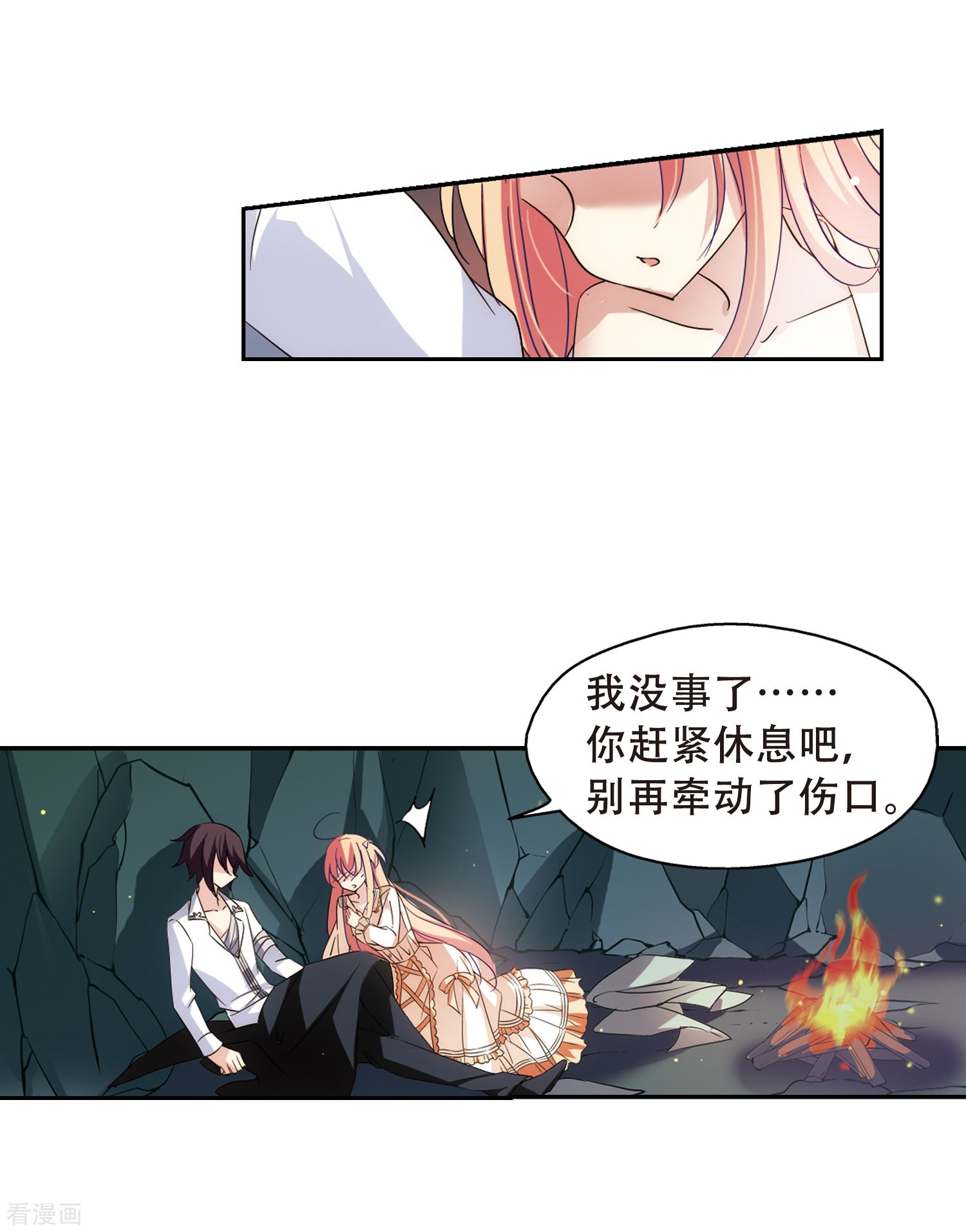 穿越西元3000后第489话 记忆碎片3