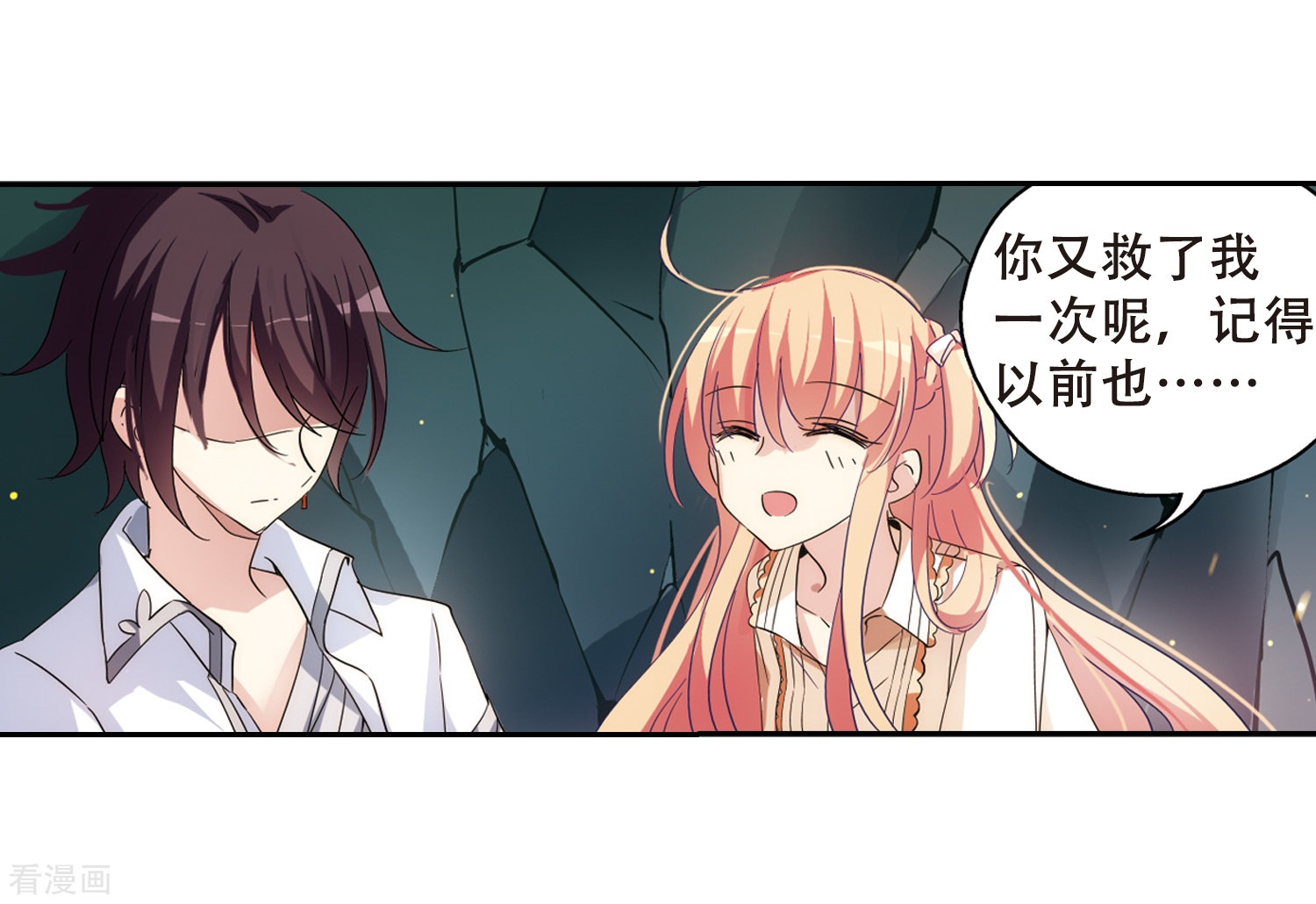 穿越西元3000后第489话 记忆碎片3