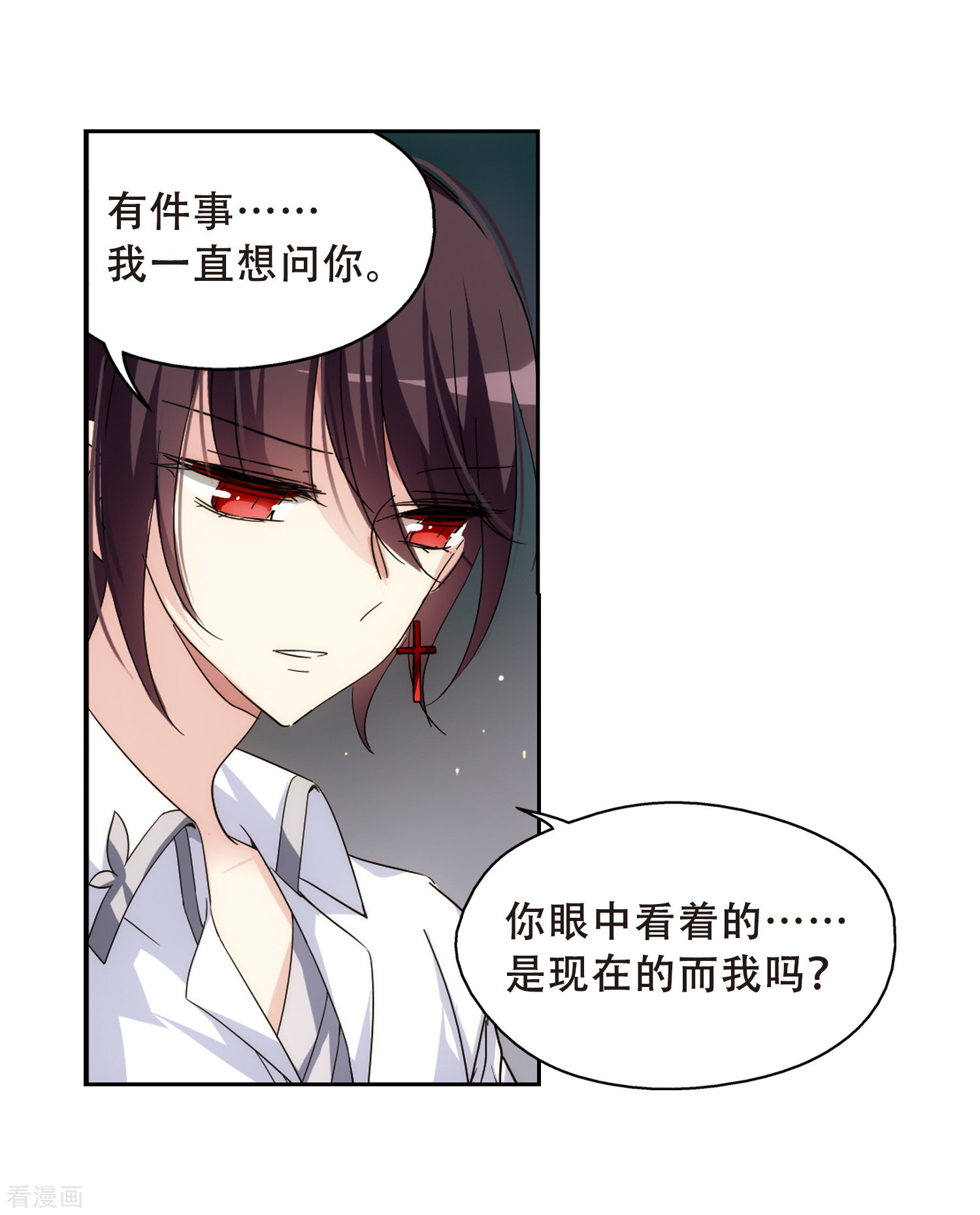 穿越西元3000后第489话 记忆碎片3