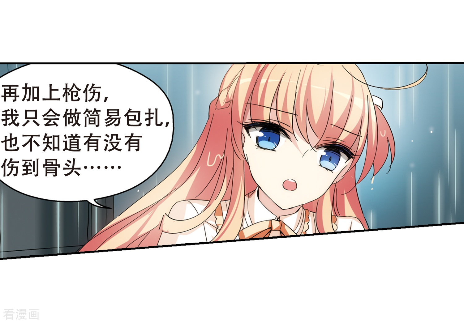 穿越西元3000后第489话 记忆碎片3