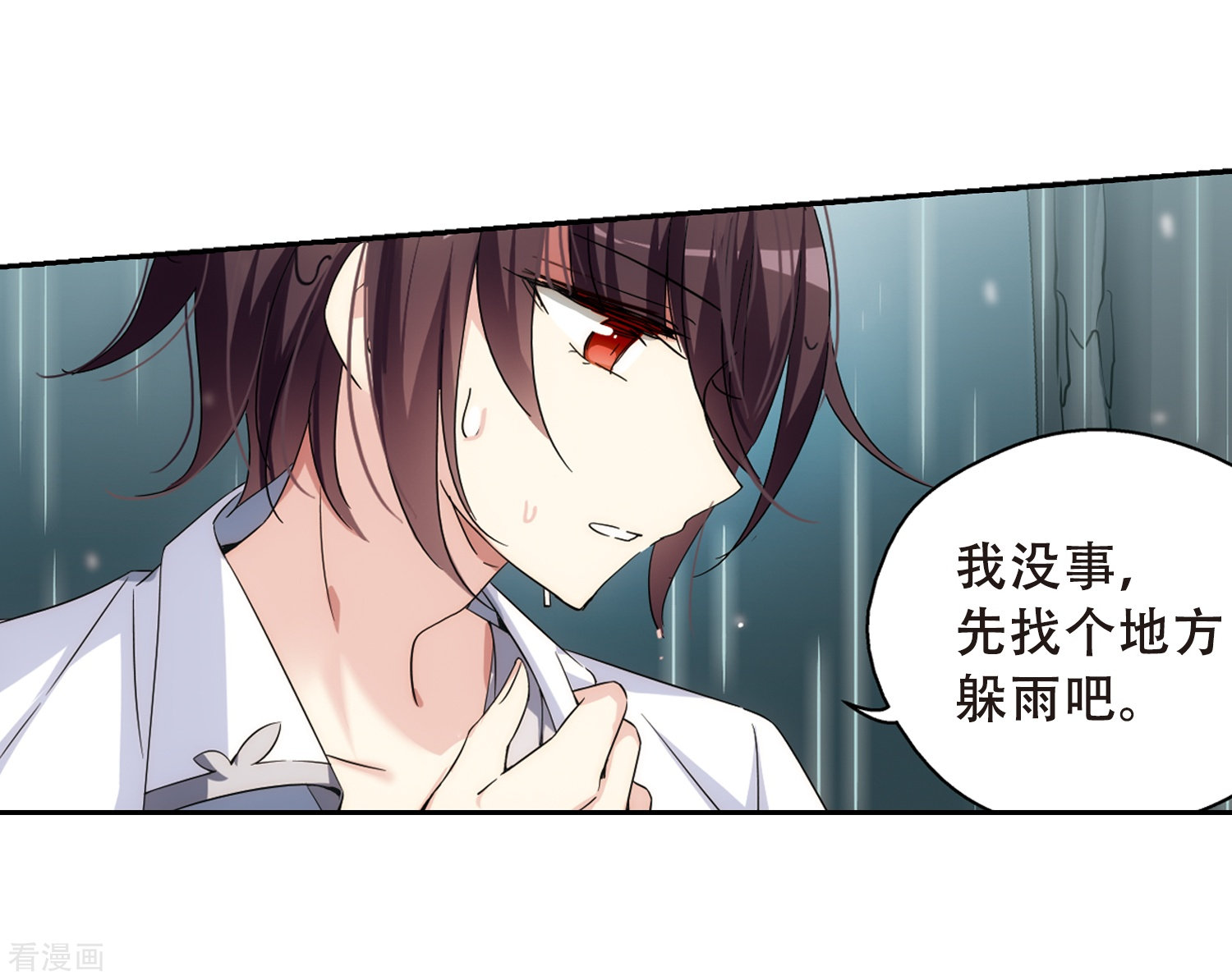 穿越西元3000后第489话 记忆碎片3