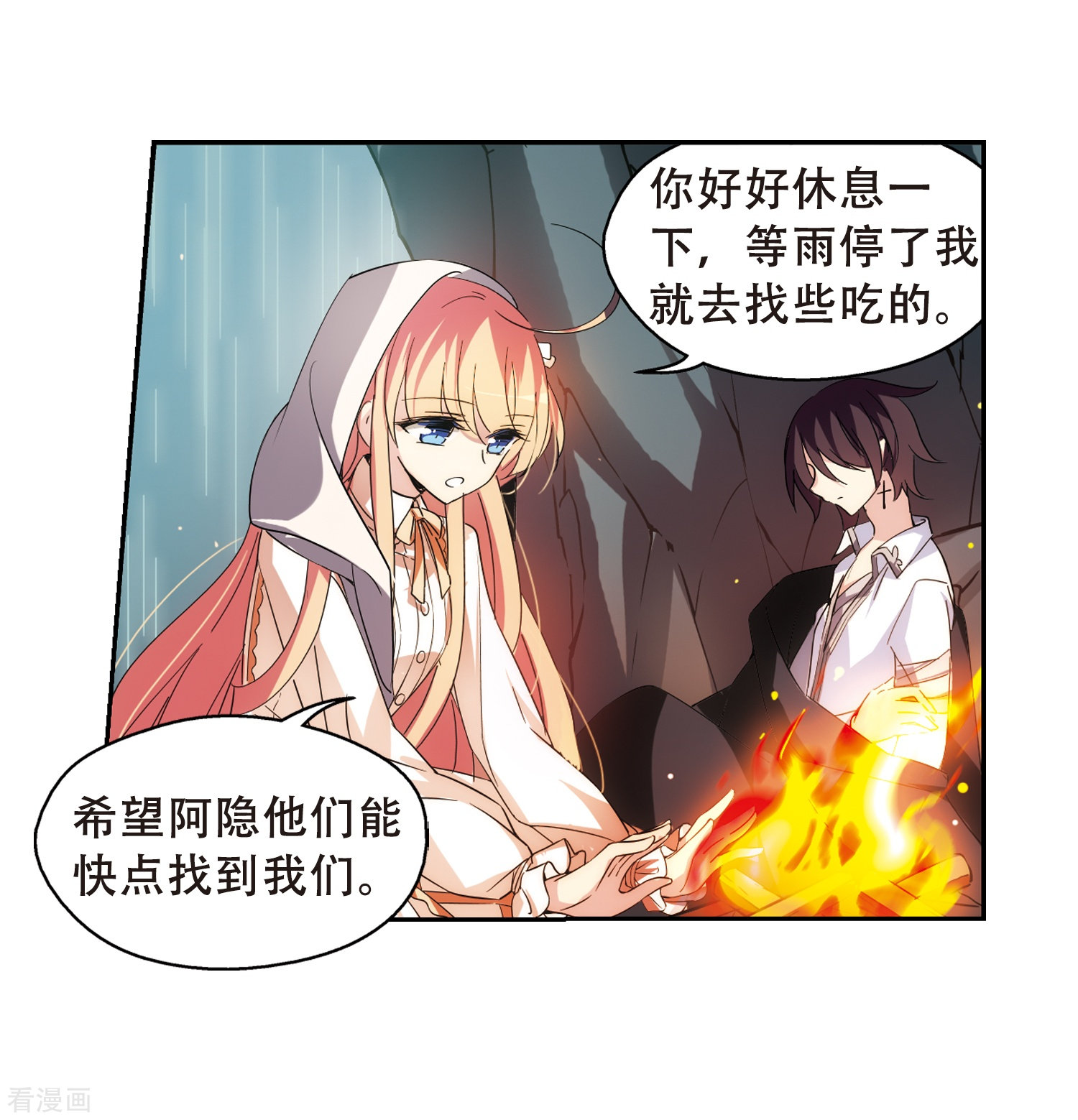 穿越西元3000后第489话 记忆碎片3