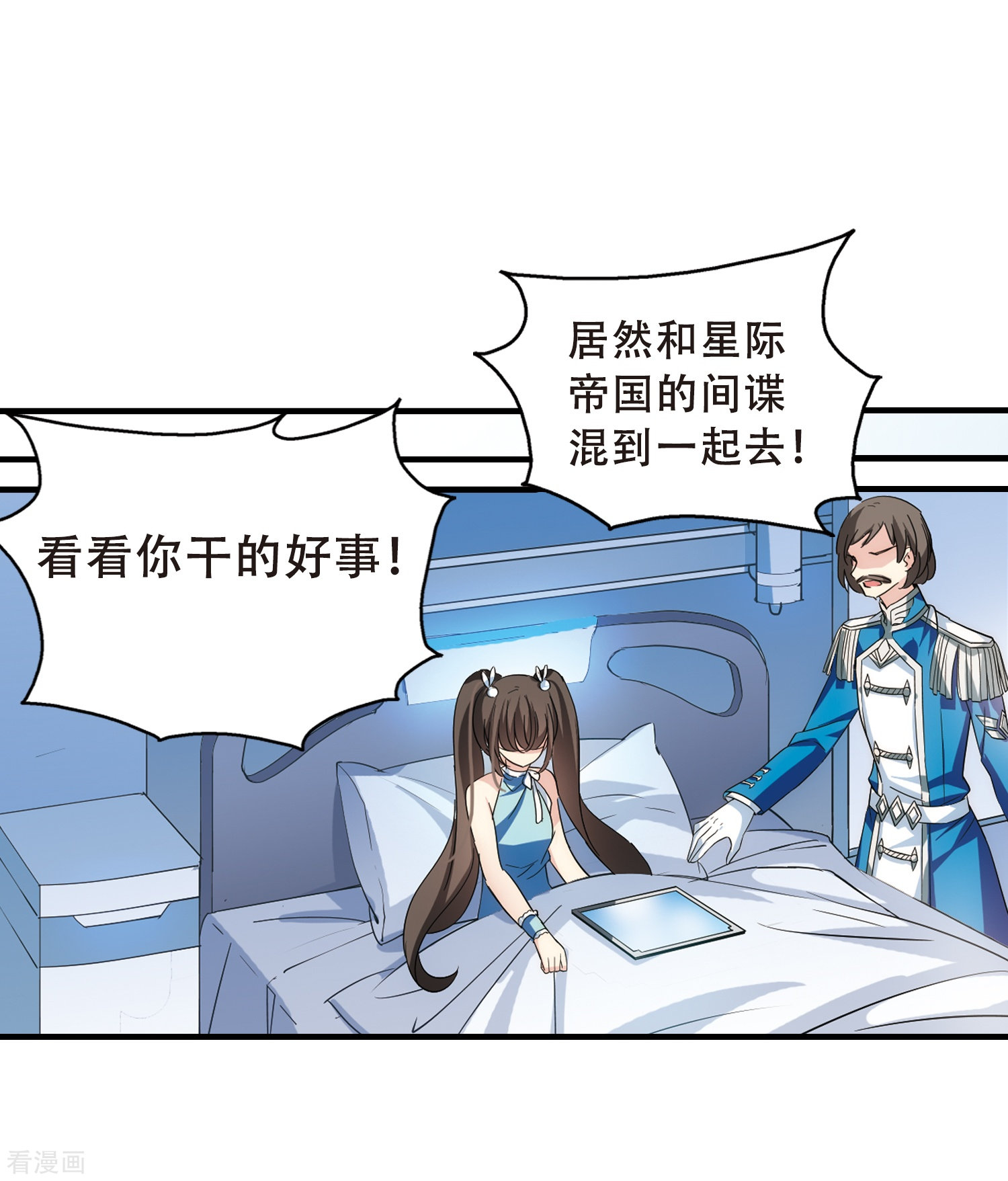 穿越西元3000后第492话 不同之人3