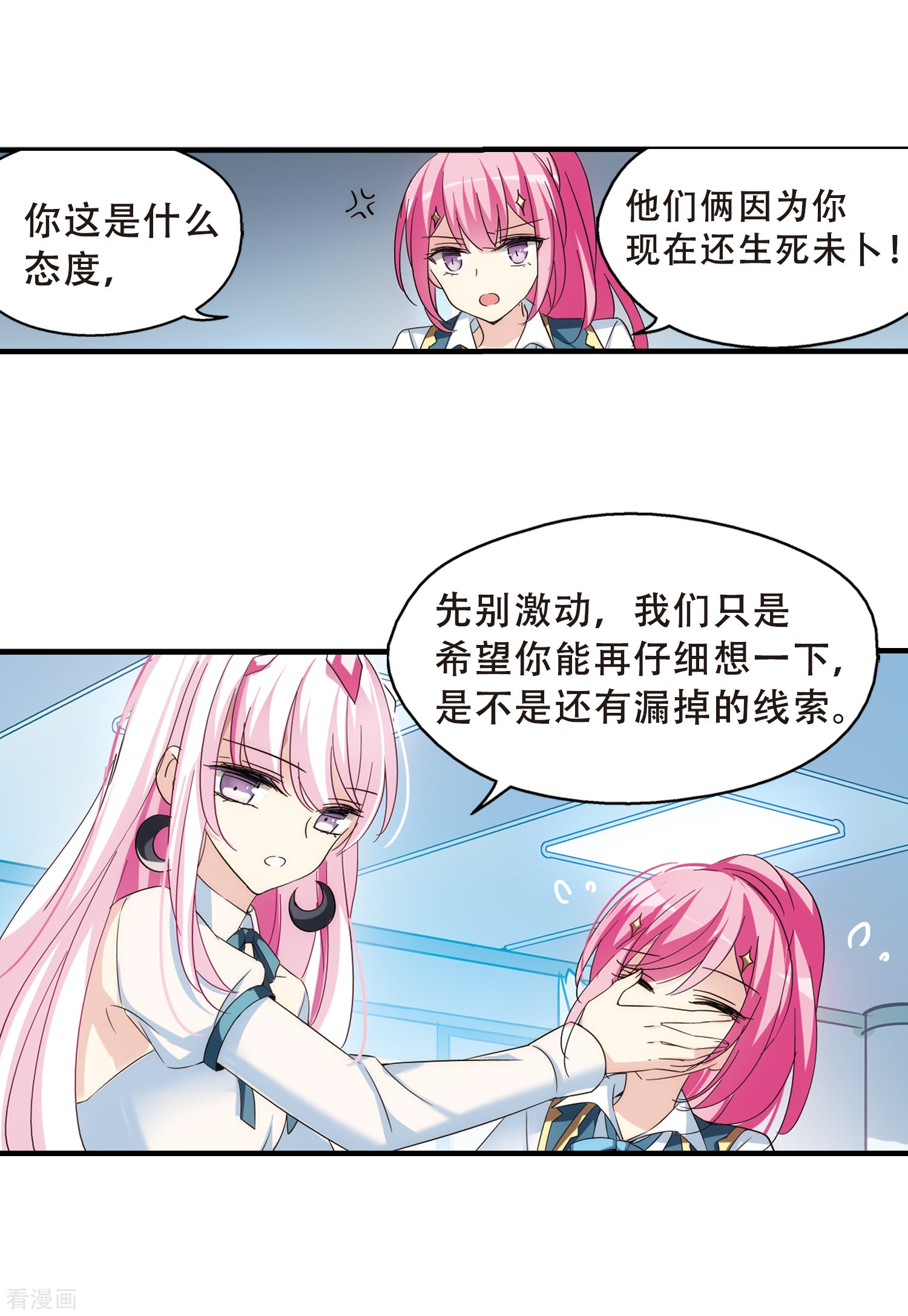 穿越西元3000后第492话 不同之人3