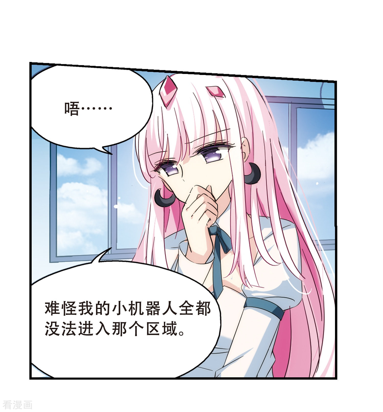 穿越西元3000后第492话 不同之人3