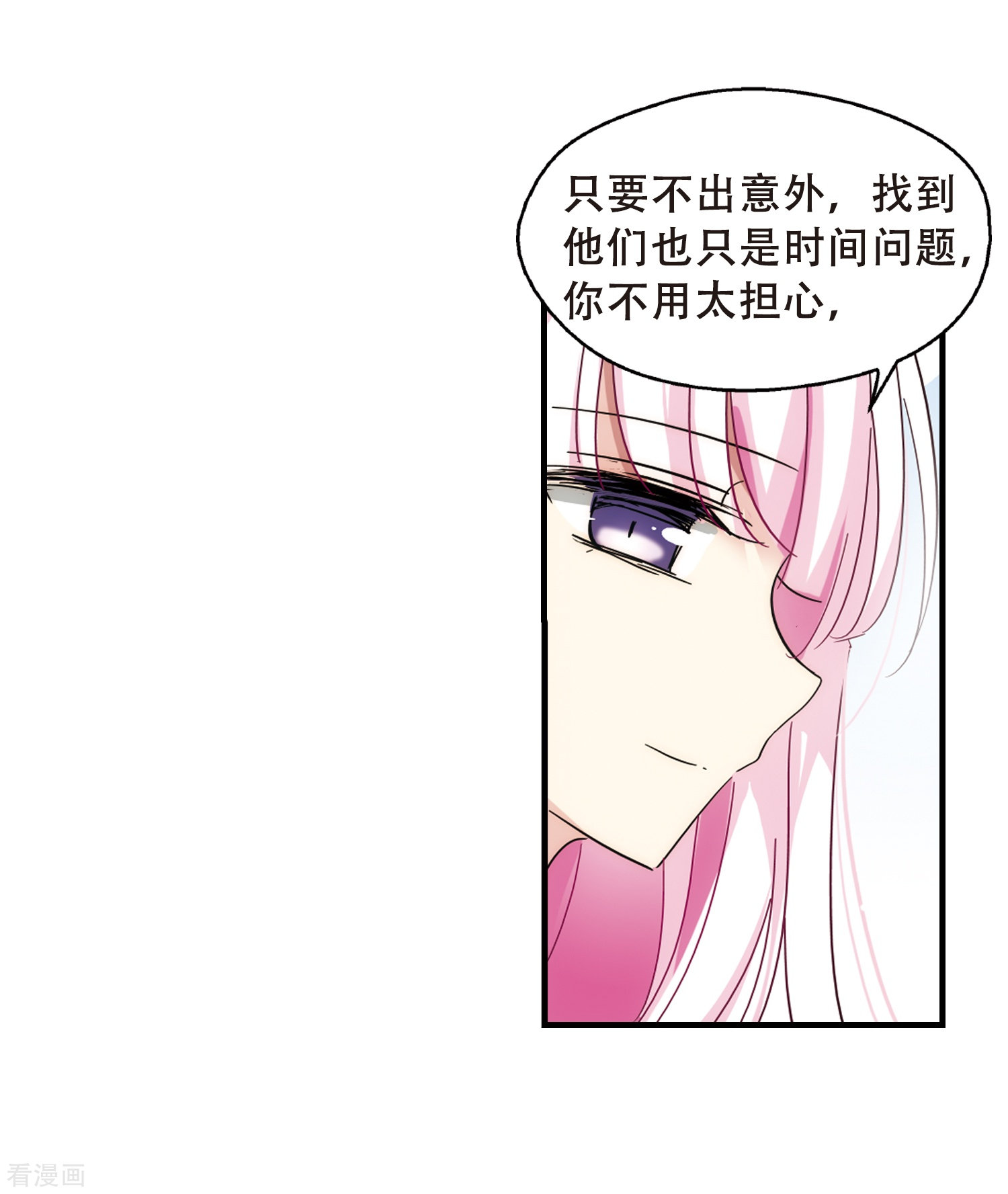 穿越西元3000后第492话 不同之人3