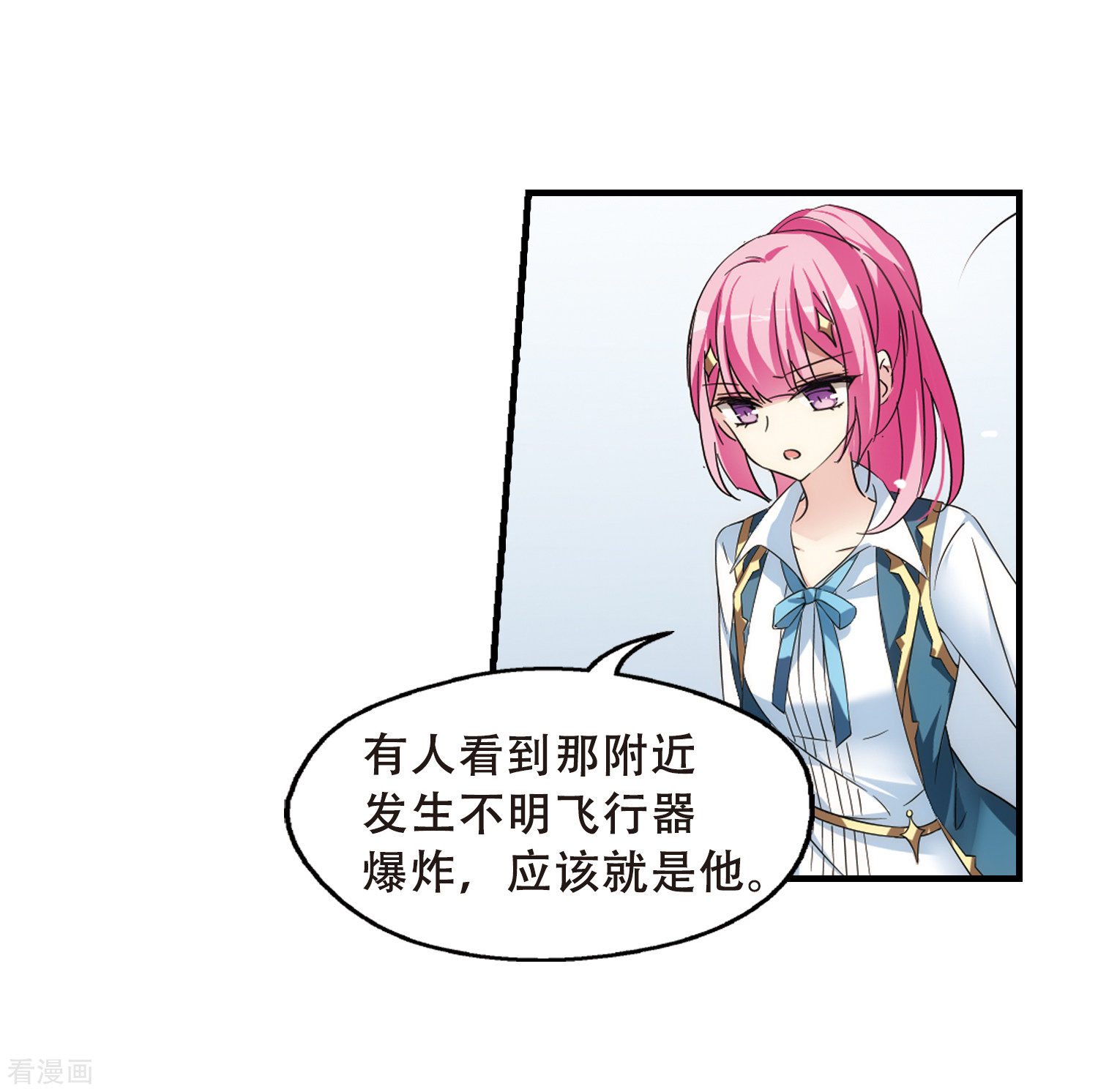 穿越西元3000后第492话 不同之人3