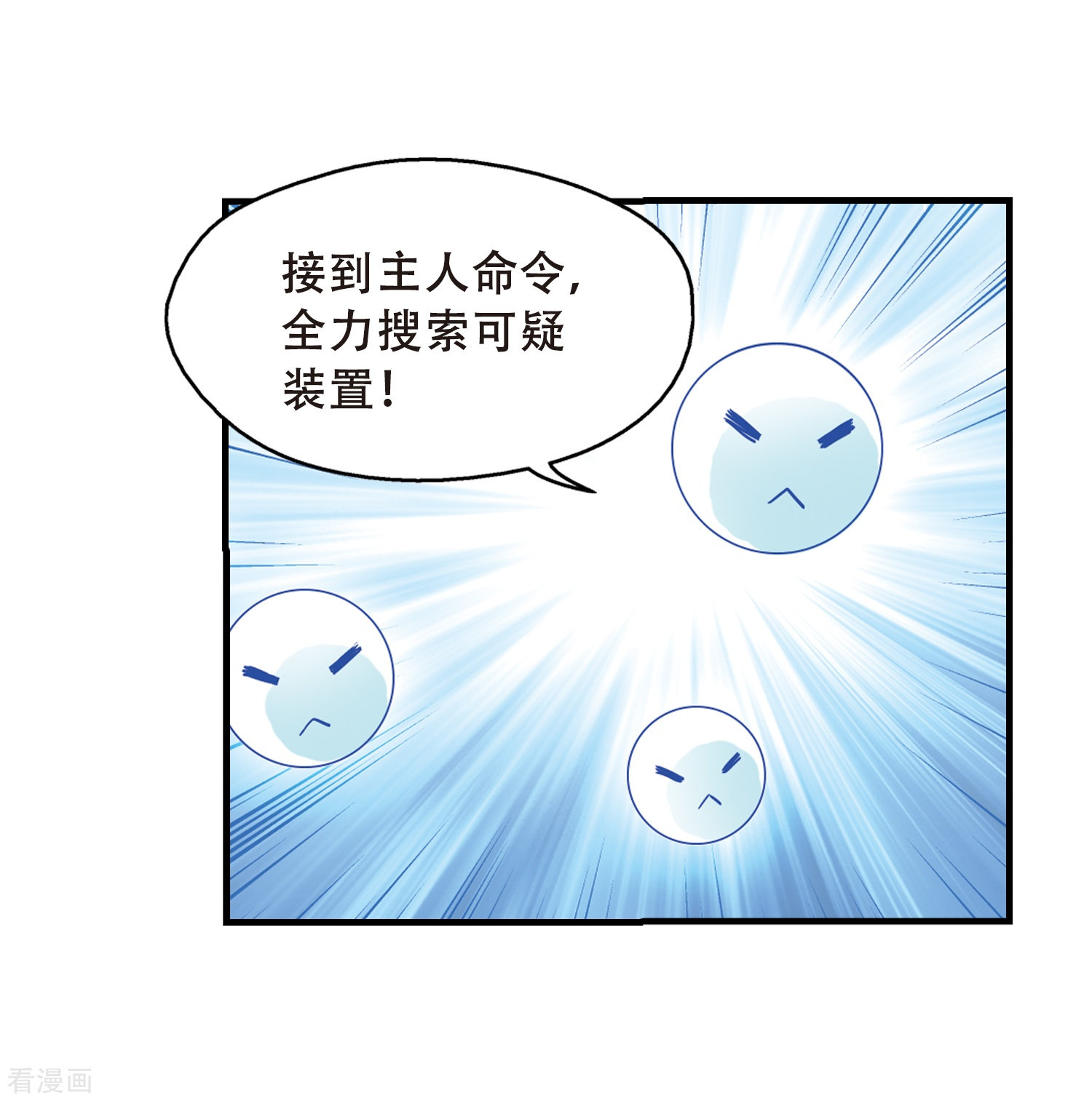 穿越西元3000后第492话 不同之人3