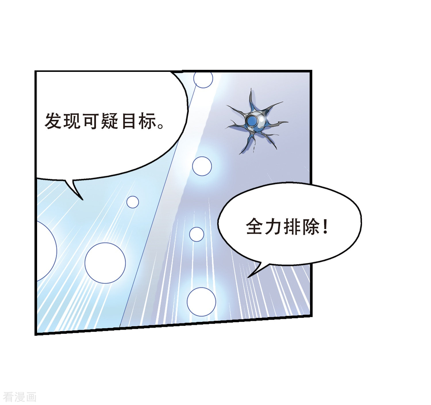 穿越西元3000后第492话 不同之人3