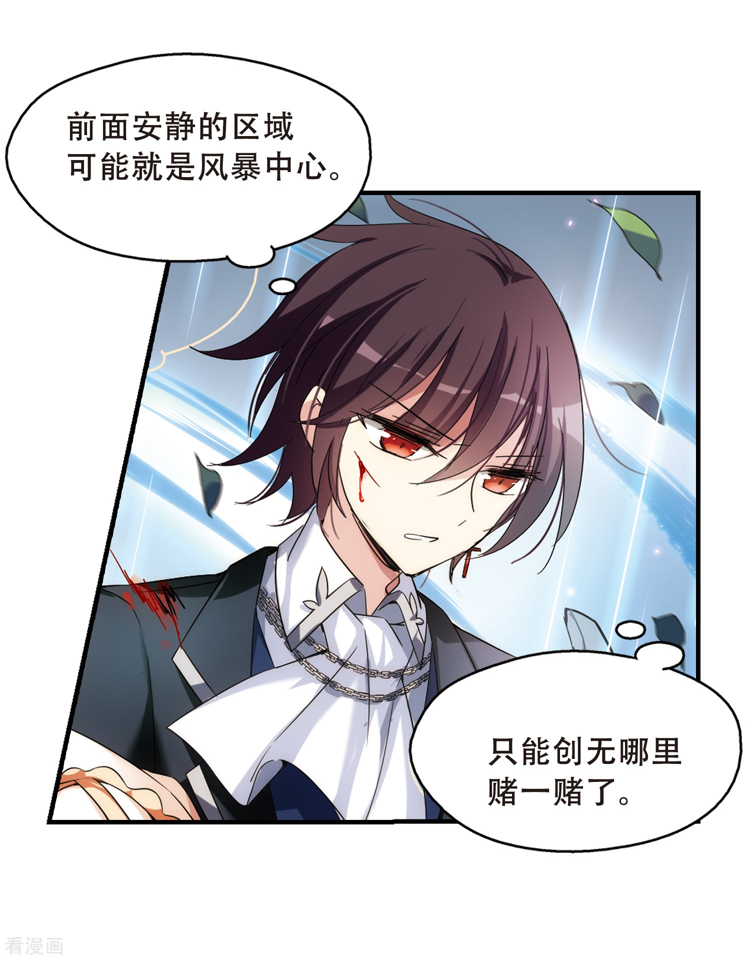 穿越西元3000后第494话 电磁风暴2