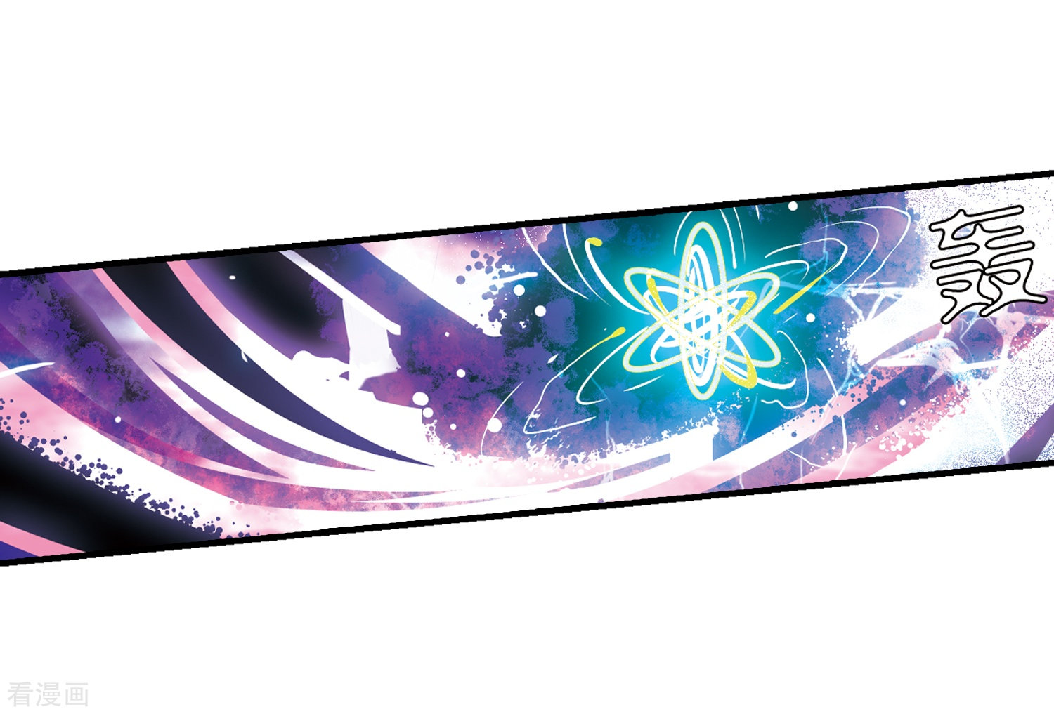 穿越西元3000后第495话 电磁风暴3