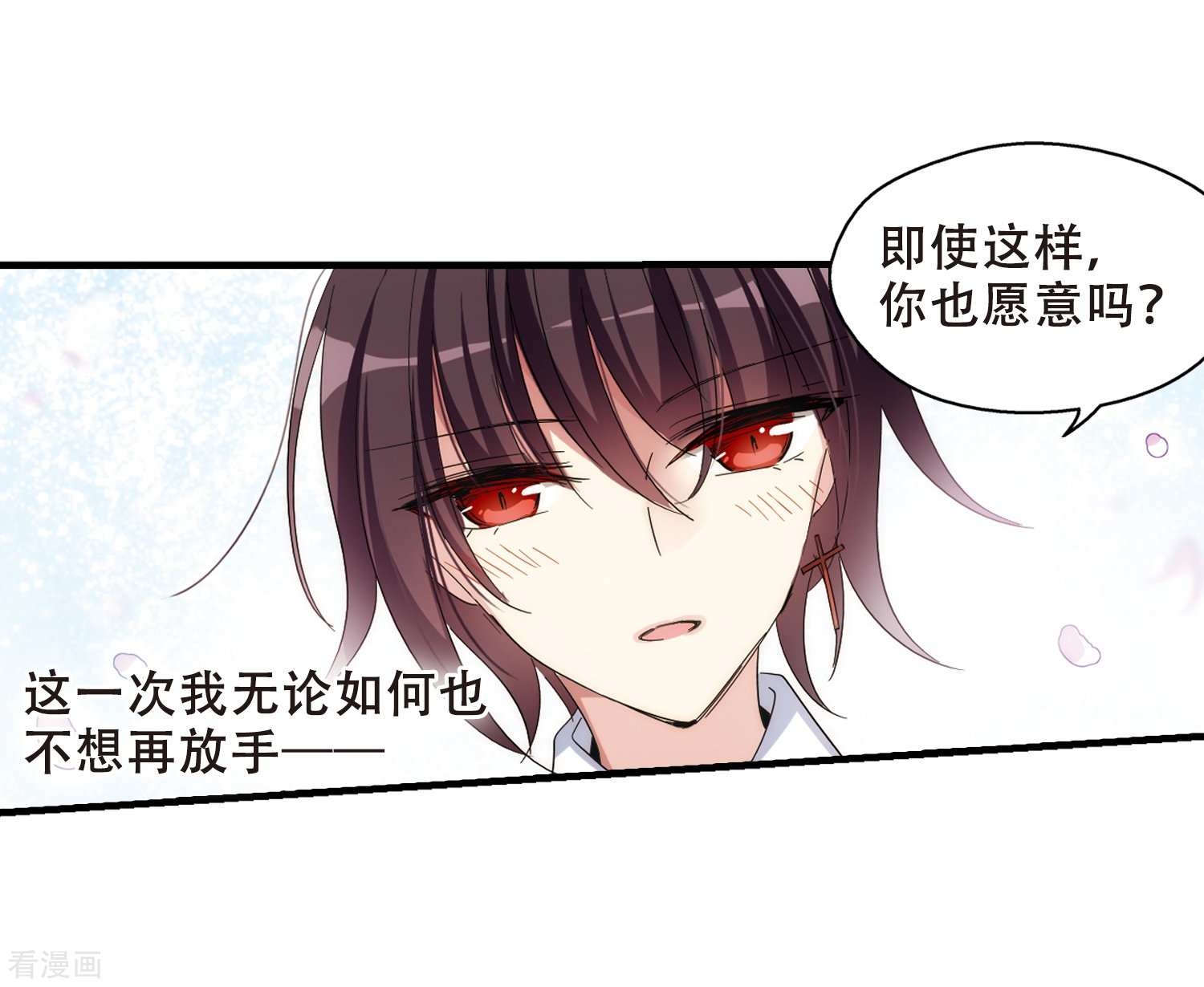 穿越西元3000后第497话 再见紫藤花2