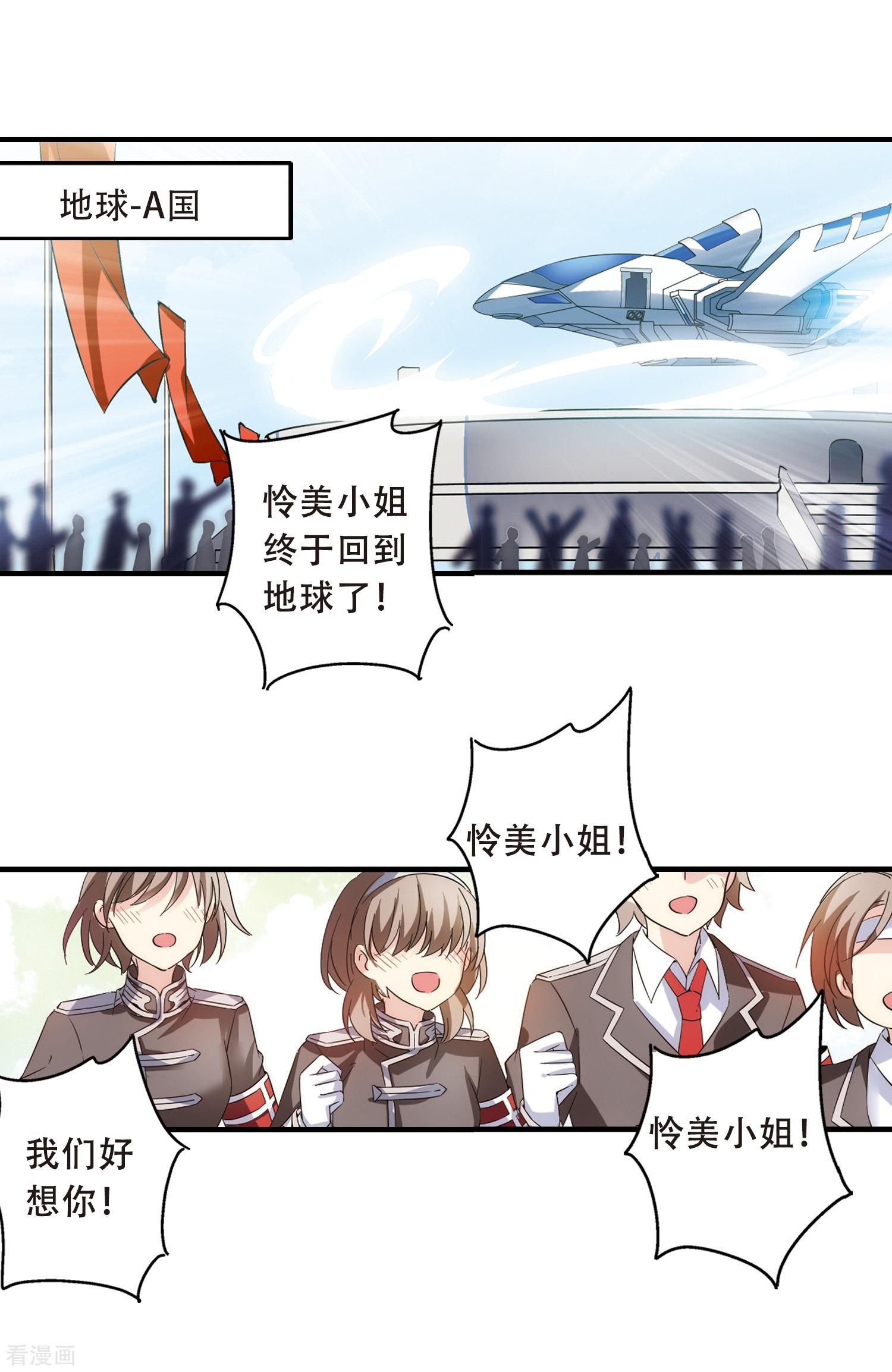 穿越西元3000后第498话 再见紫藤花3