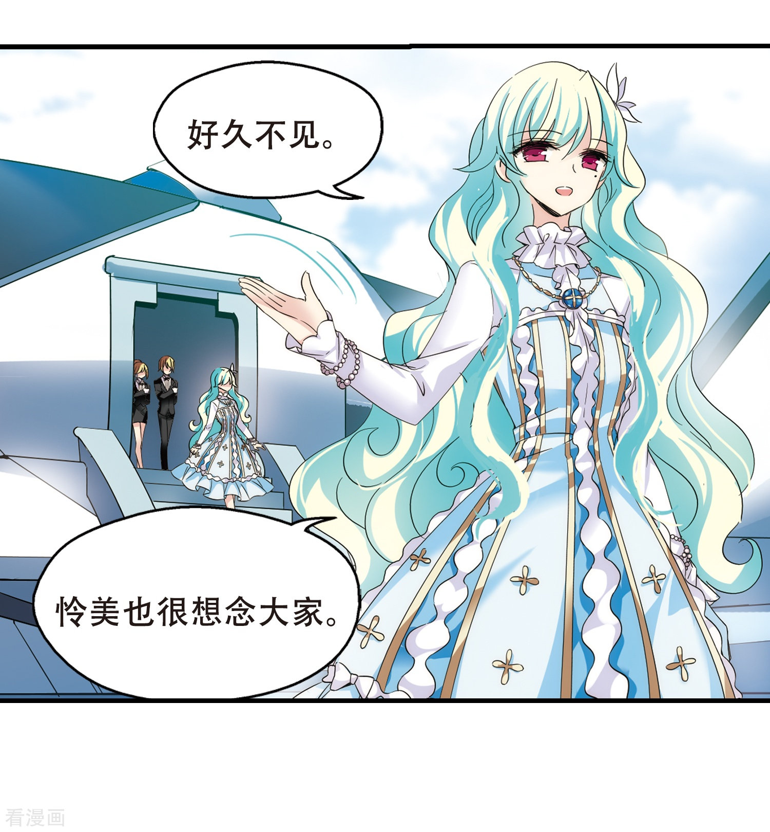 穿越西元3000后第498话 再见紫藤花3