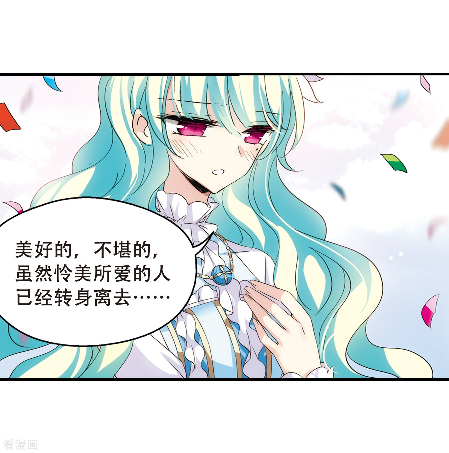 穿越西元3000后第498话 再见紫藤花3