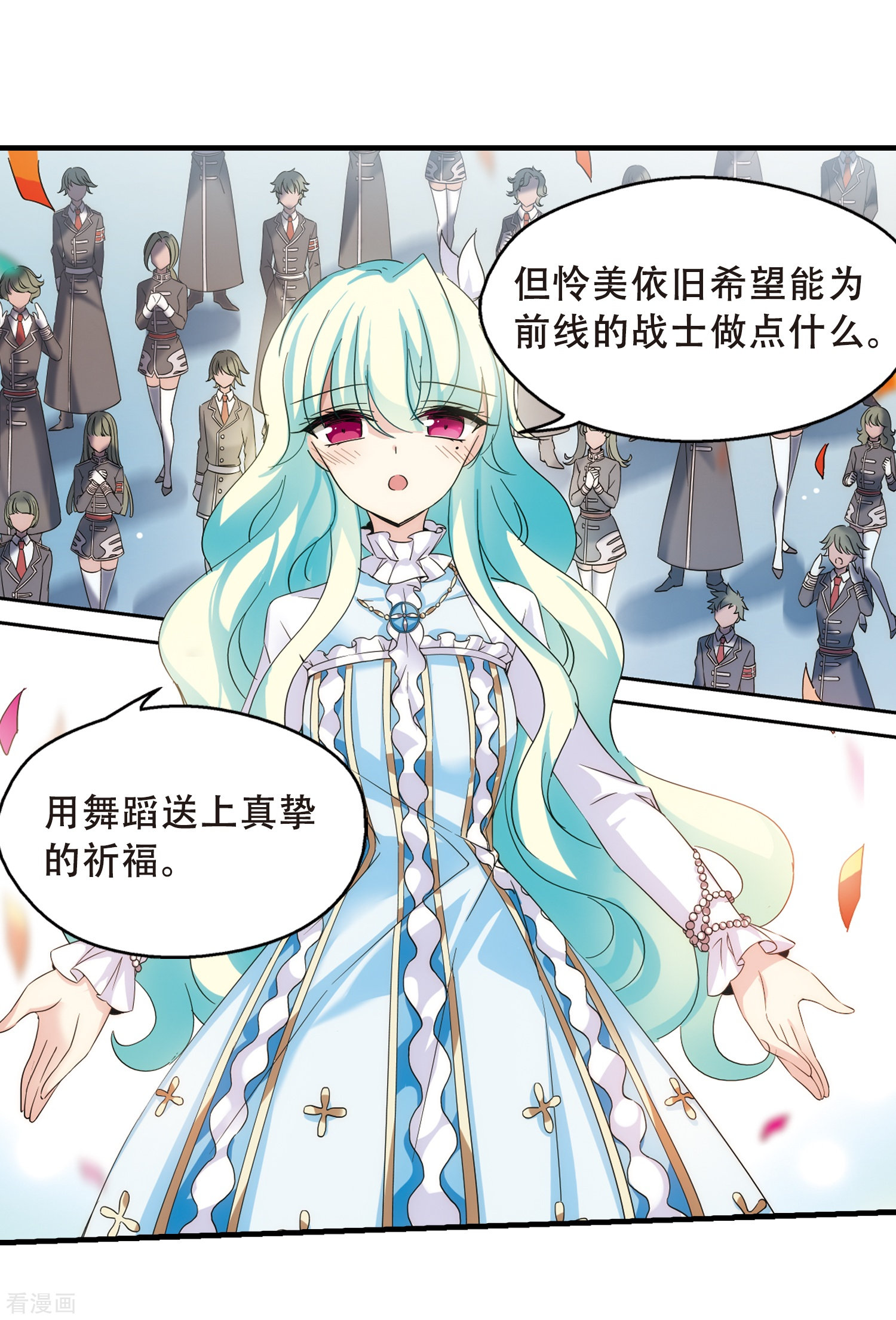 穿越西元3000后第498话 再见紫藤花3