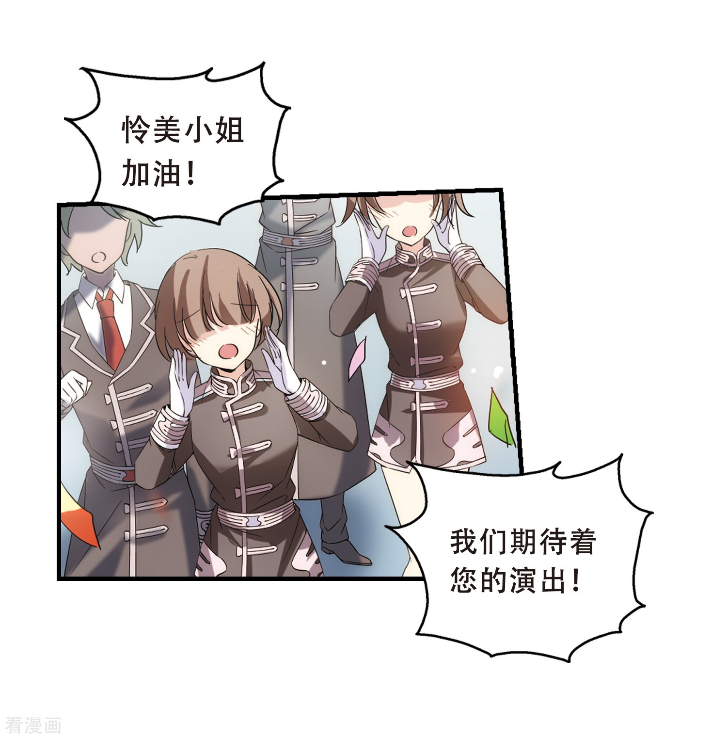 穿越西元3000后第498话 再见紫藤花3