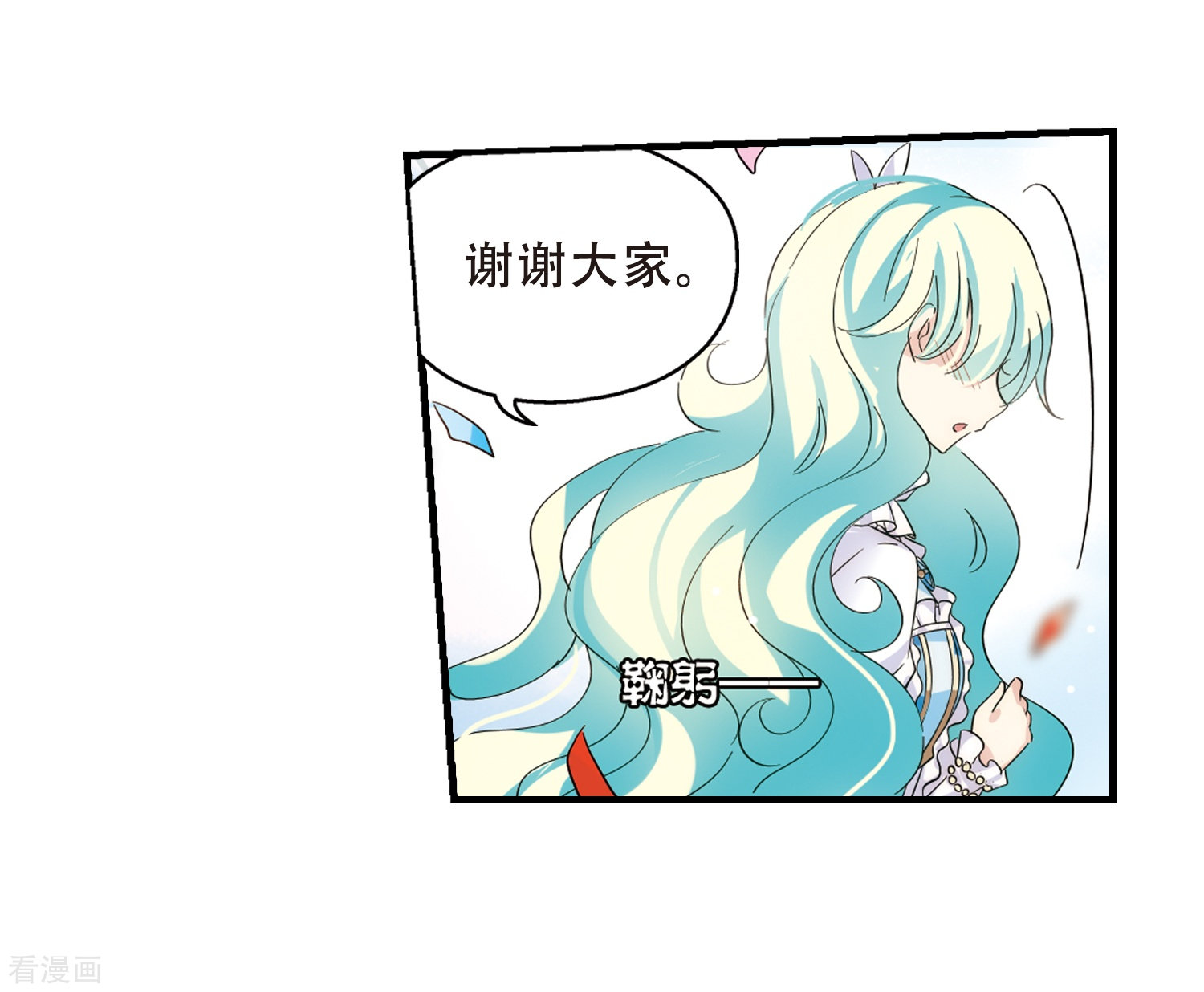 穿越西元3000后第498话 再见紫藤花3