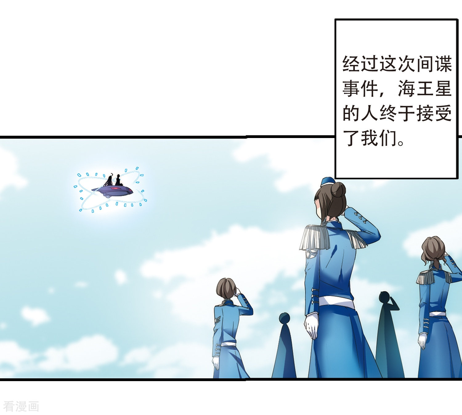 穿越西元3000后第498话 再见紫藤花3