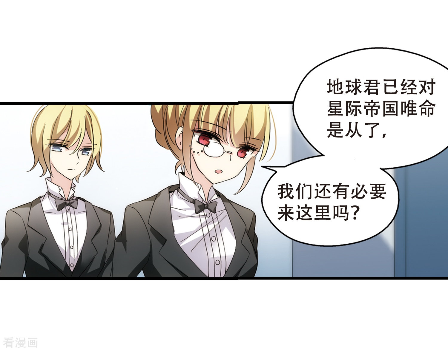 穿越西元3000后第498话 再见紫藤花3