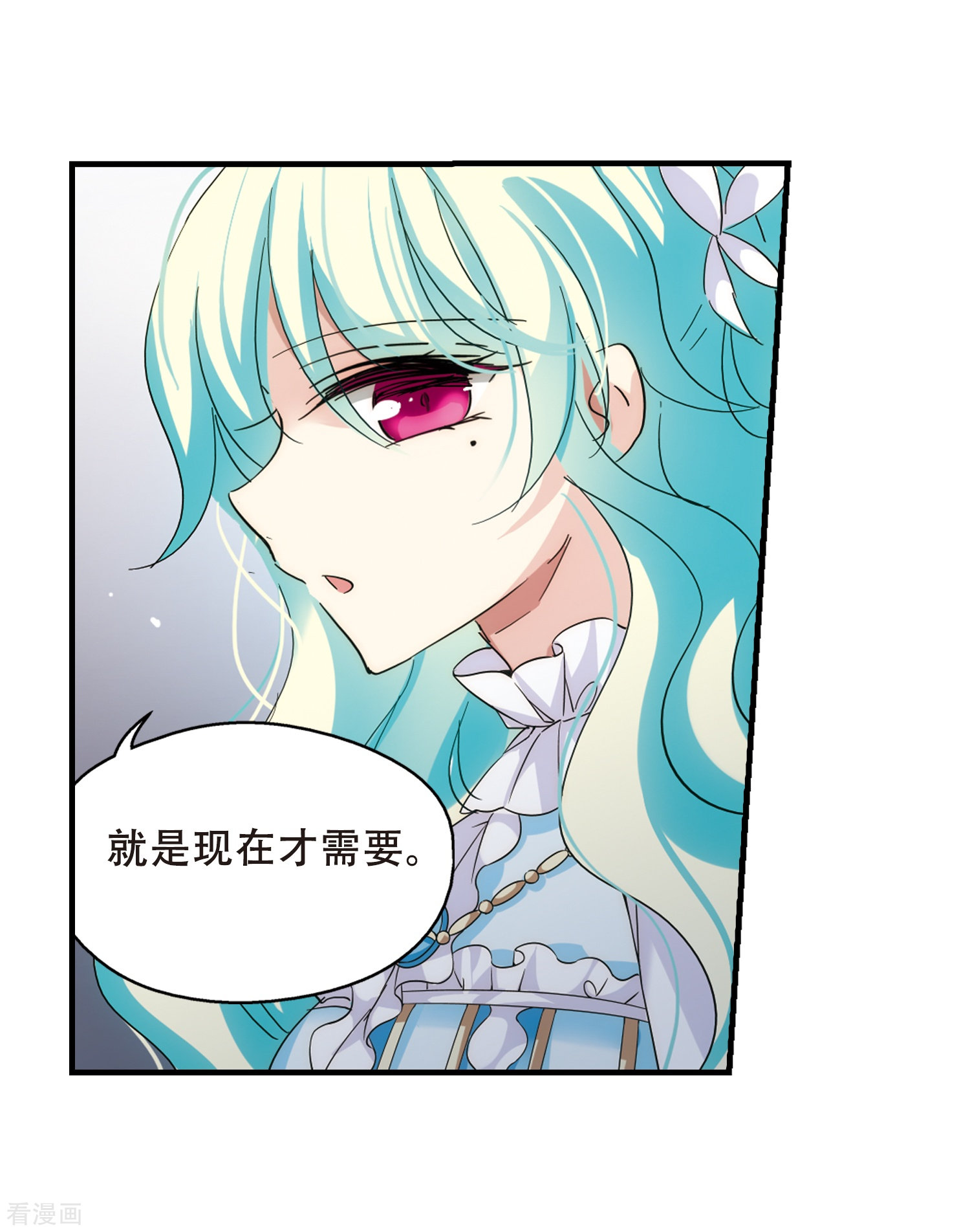 穿越西元3000后第498话 再见紫藤花3