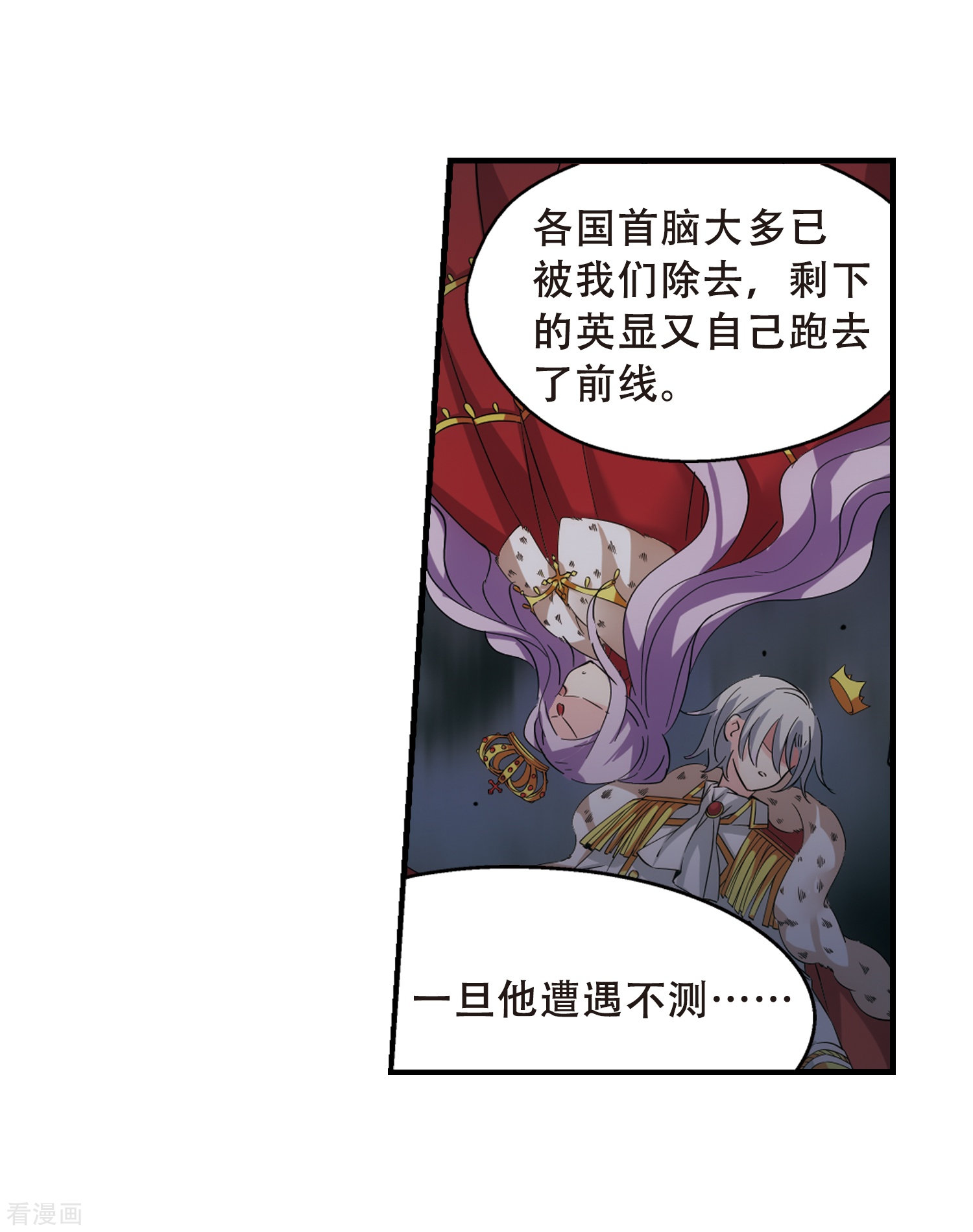 穿越西元3000后第498话 再见紫藤花3