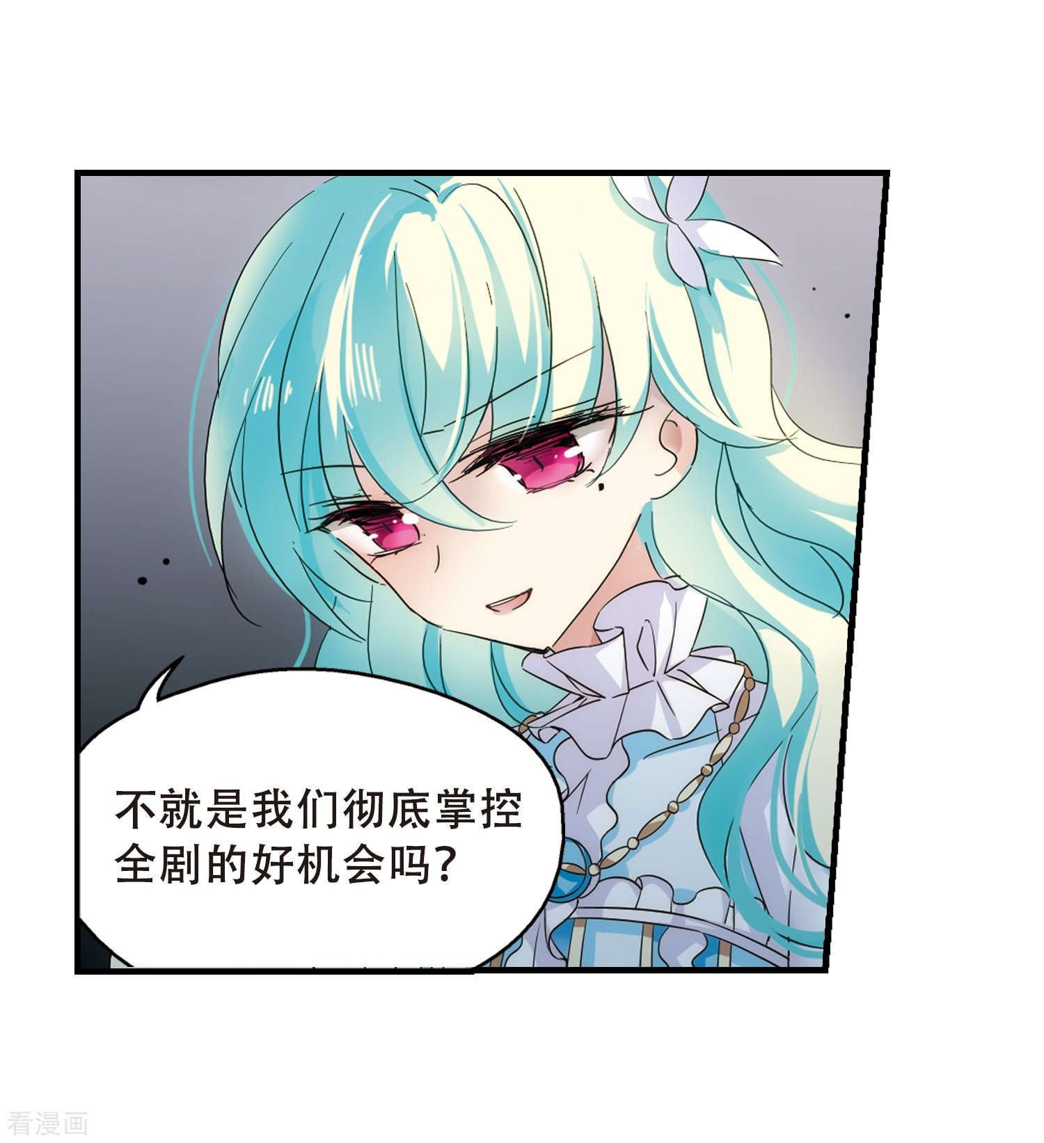 穿越西元3000后第498话 再见紫藤花3