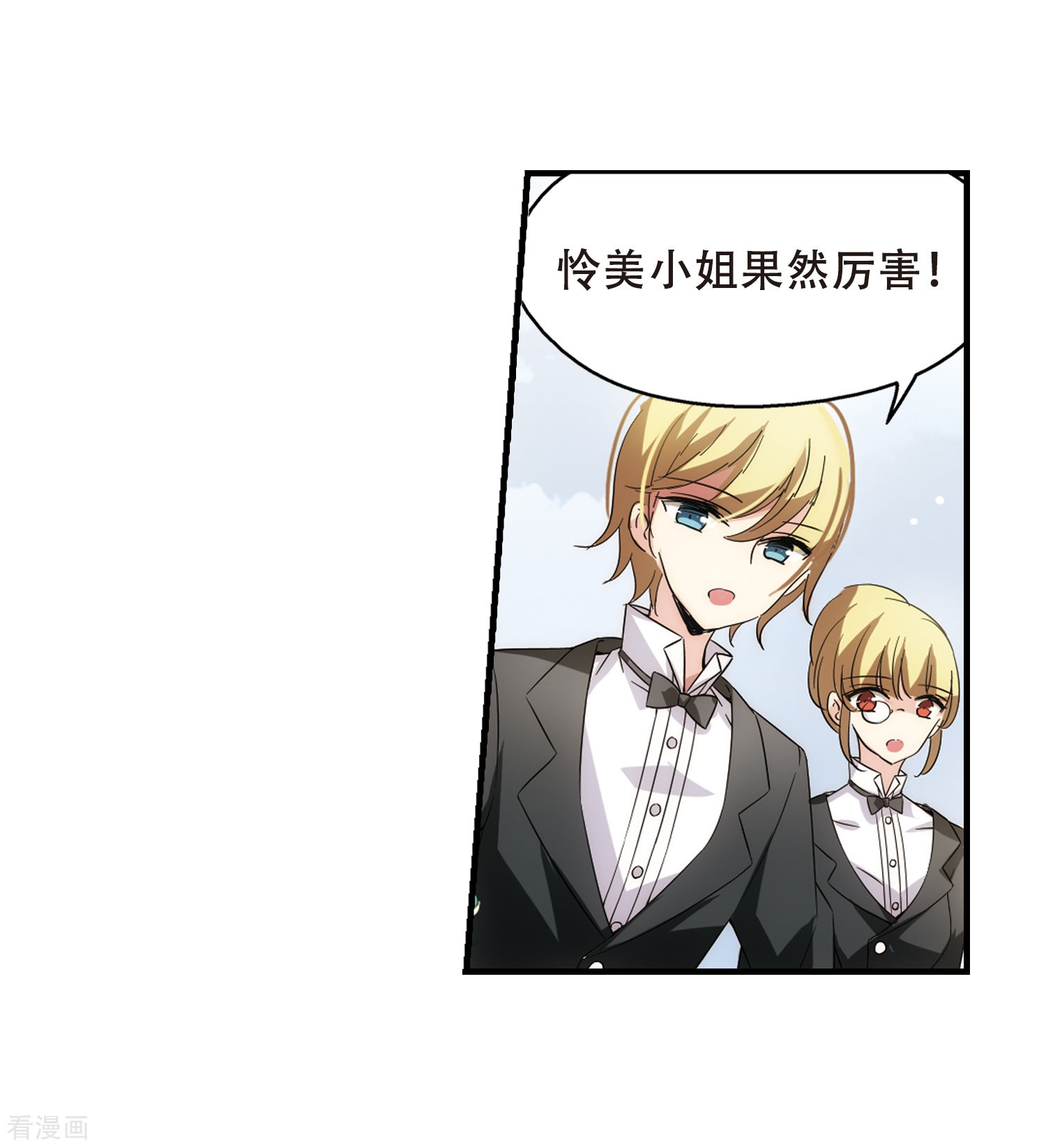 穿越西元3000后第498话 再见紫藤花3