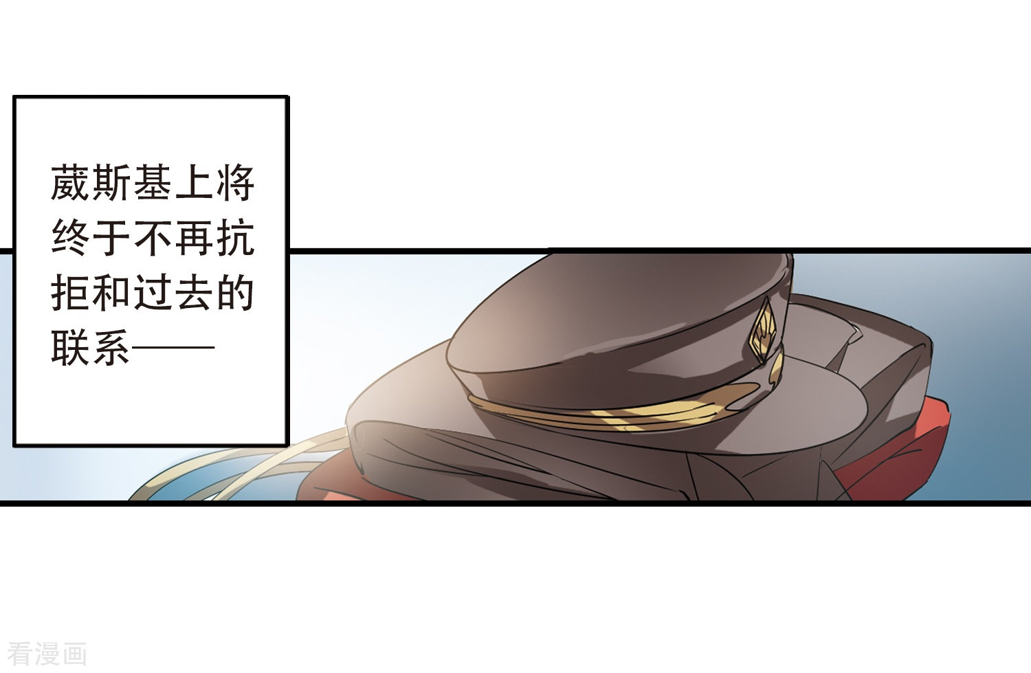 穿越西元3000后第498话 再见紫藤花3