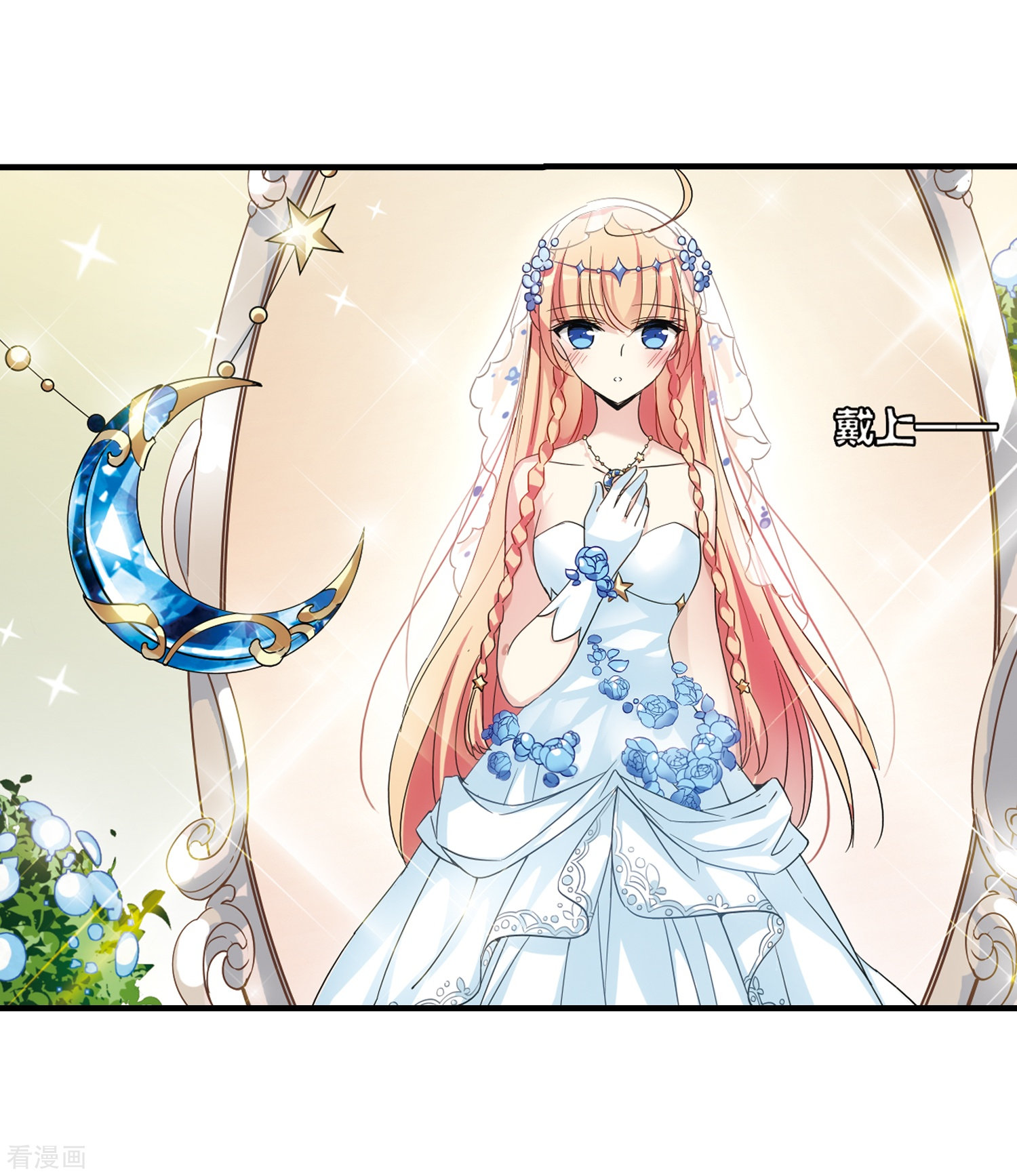 穿越西元3000后第499话 订婚仪式1