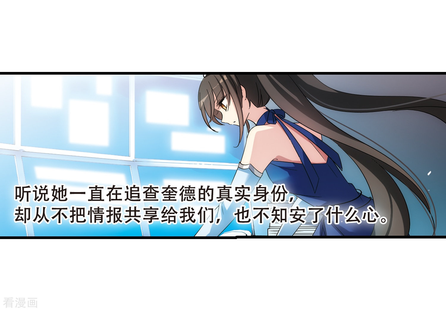 穿越西元3000后第502话 被隐藏的情报1