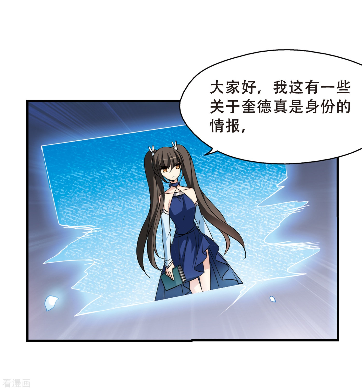 穿越西元3000后第503话 被隐藏的情报2