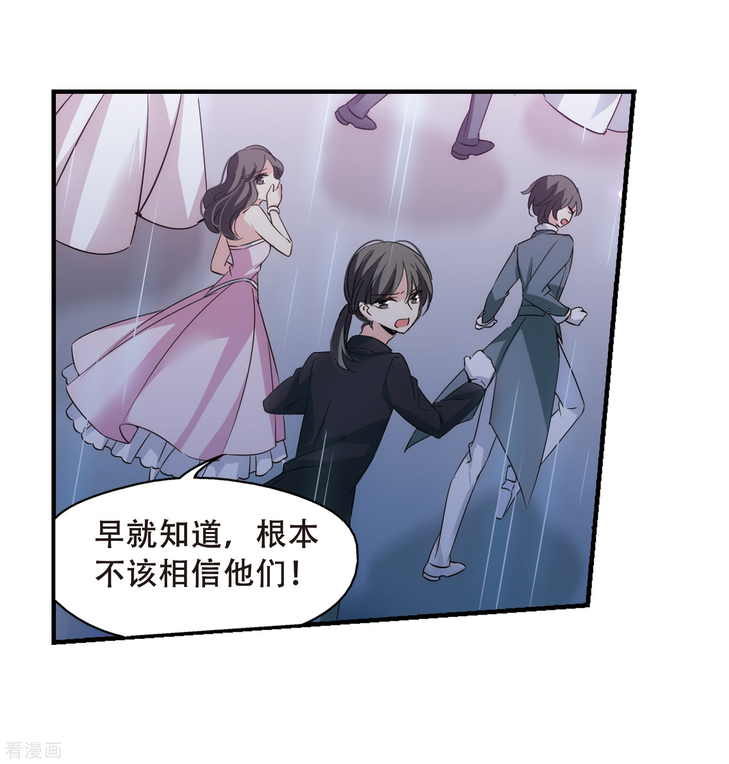 穿越西元3000后第504话 被隐藏的情报3