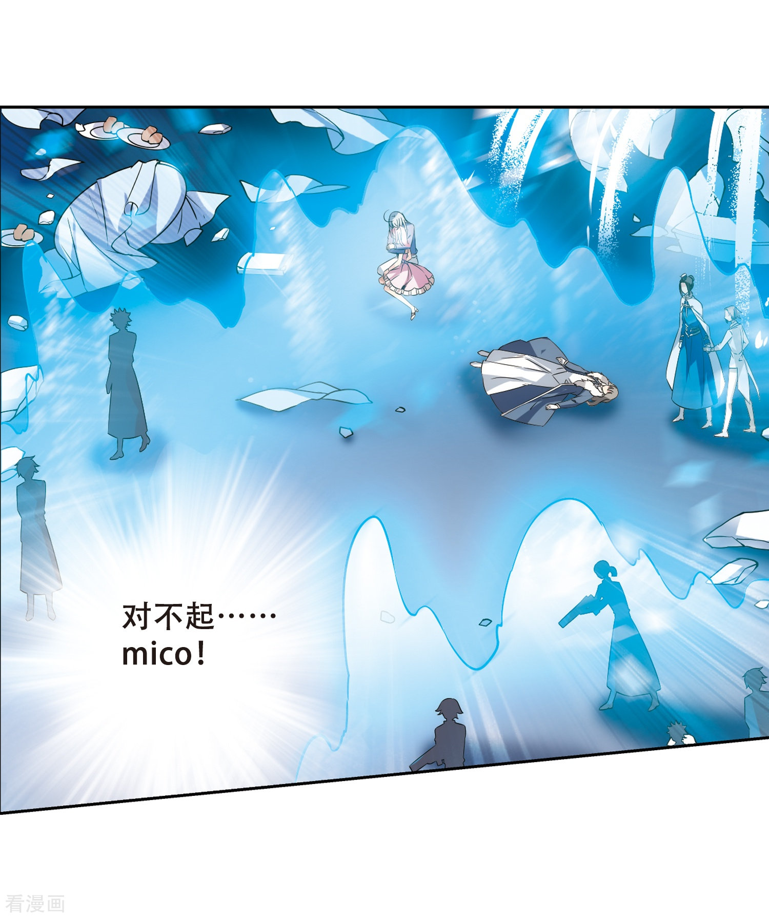 穿越西元3000后第509话 水中花 镜中月2