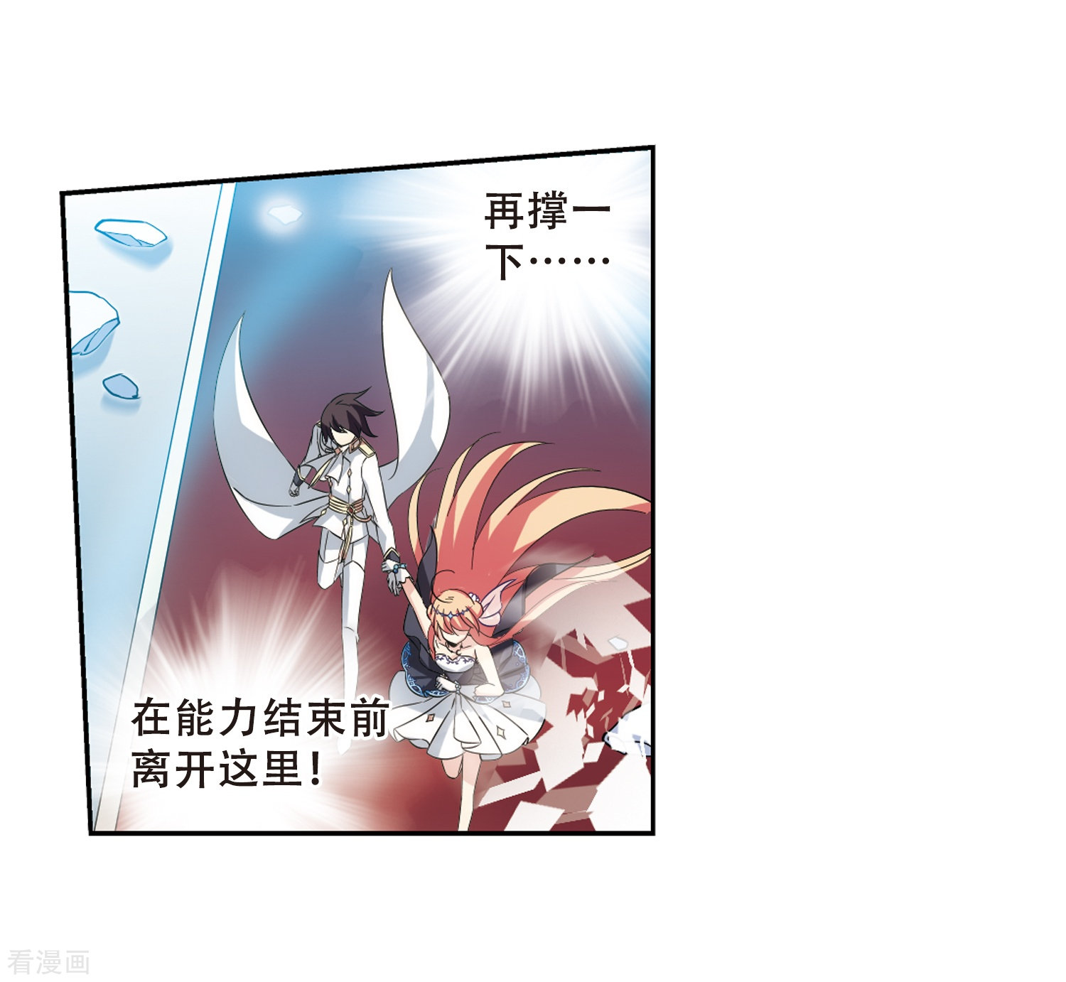 穿越西元3000后第509话 水中花 镜中月2